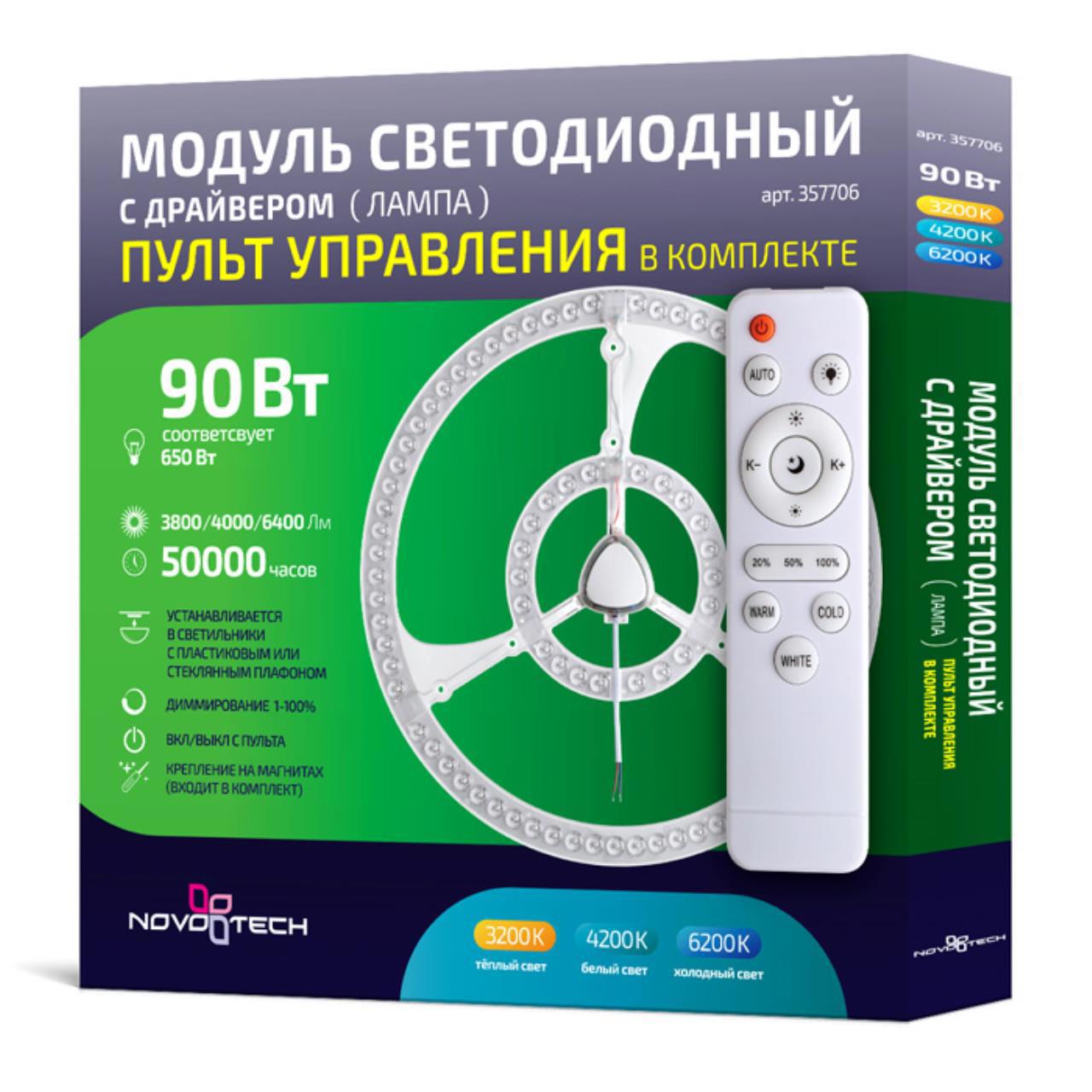 Изображение товара Светильник настенно-потолочный светодиодный NOVOTECH 357706 VAX м² теплый белый свет цвет белый