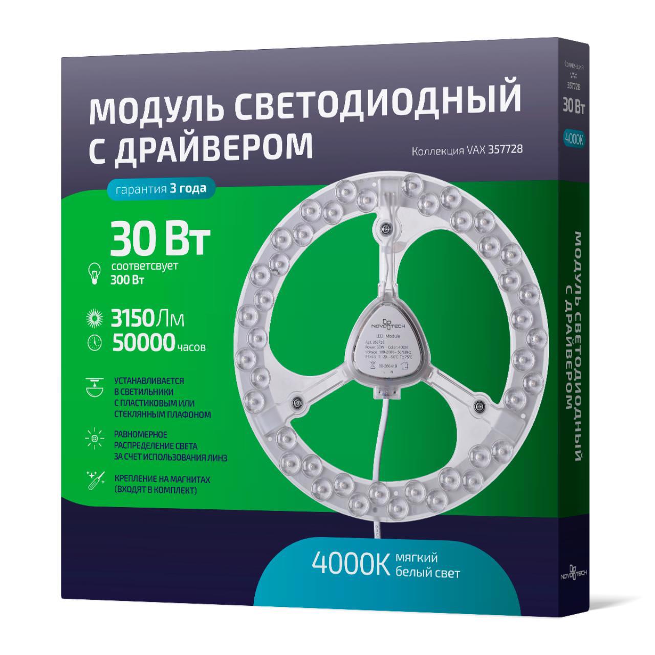 Изображение товара Светильник настенно-потолочный светодиодный NOVOTECH 357728 VAX м² нейтральный белый свет цвет белый