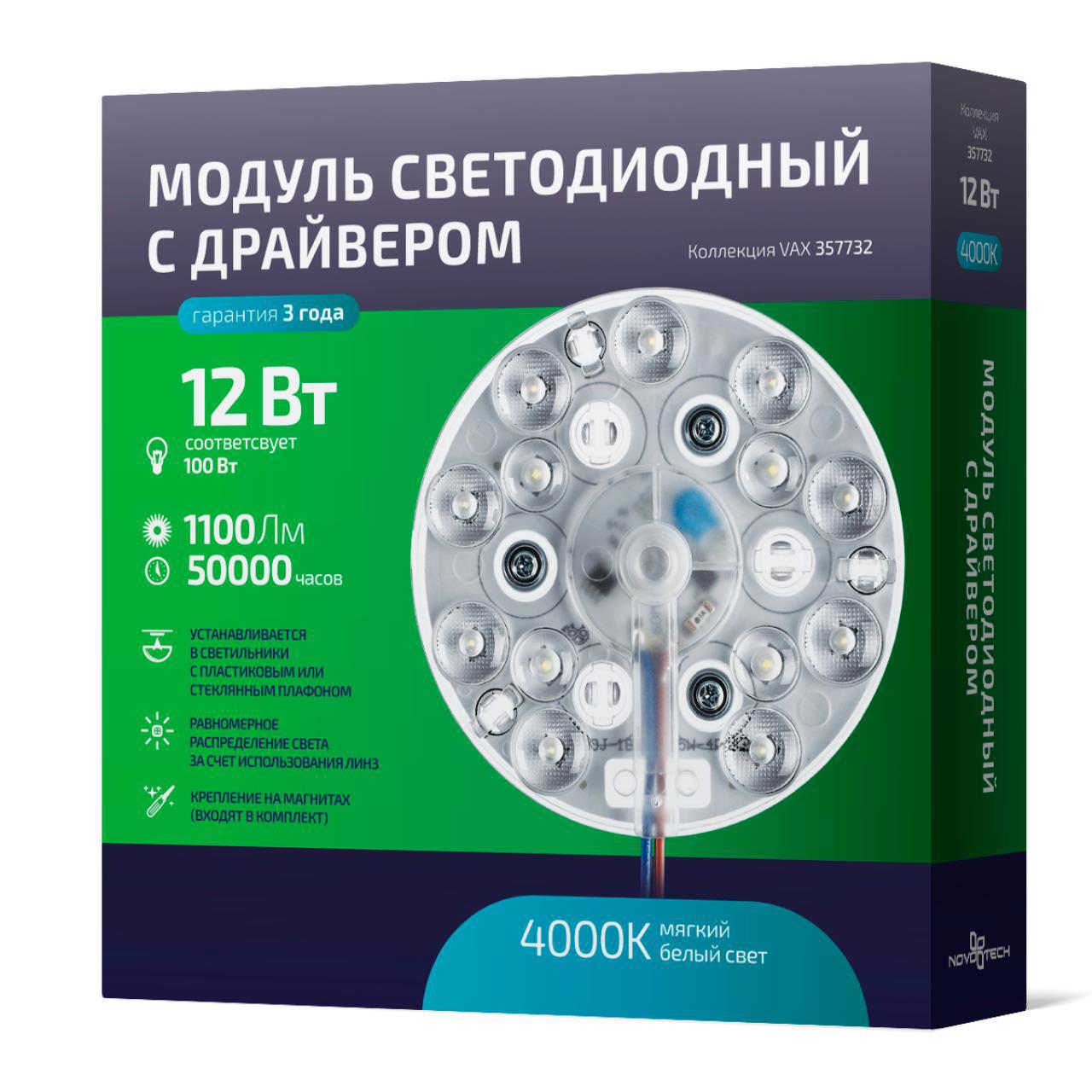 Изображение товара Настенно-потолочный LED светильник NOVOTECH VAX 357732 4000K белый