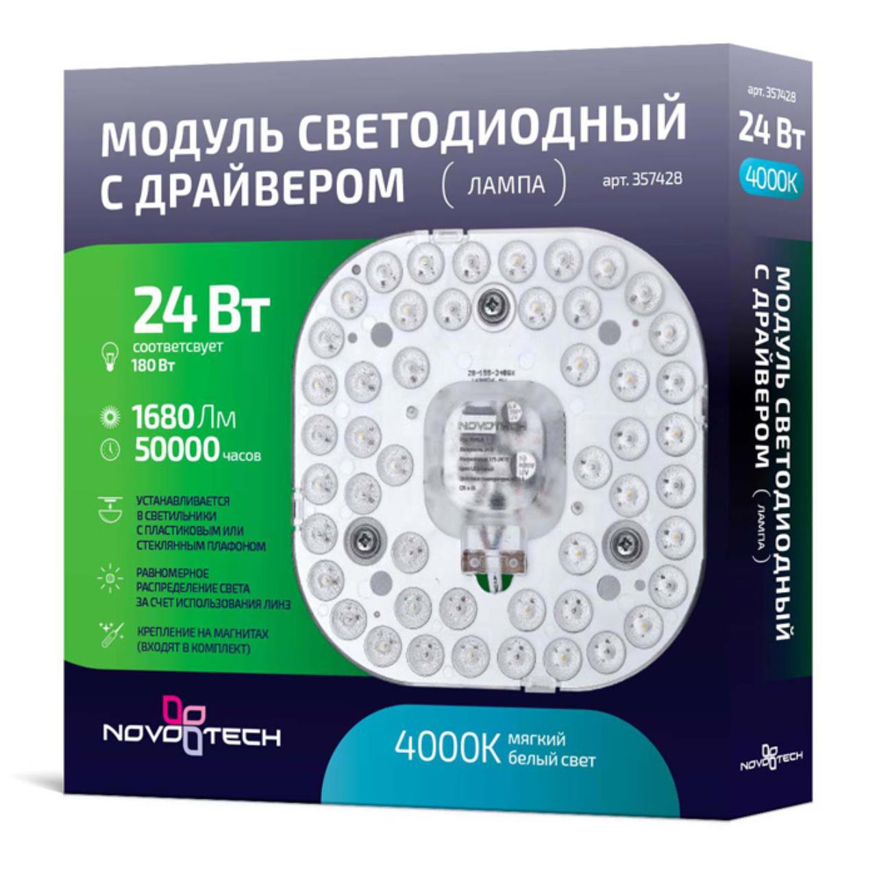 Изображение товара Настенно-потолочный светодиодный светильник NOVOTECH VAX 357428 8.4 кв.м белый