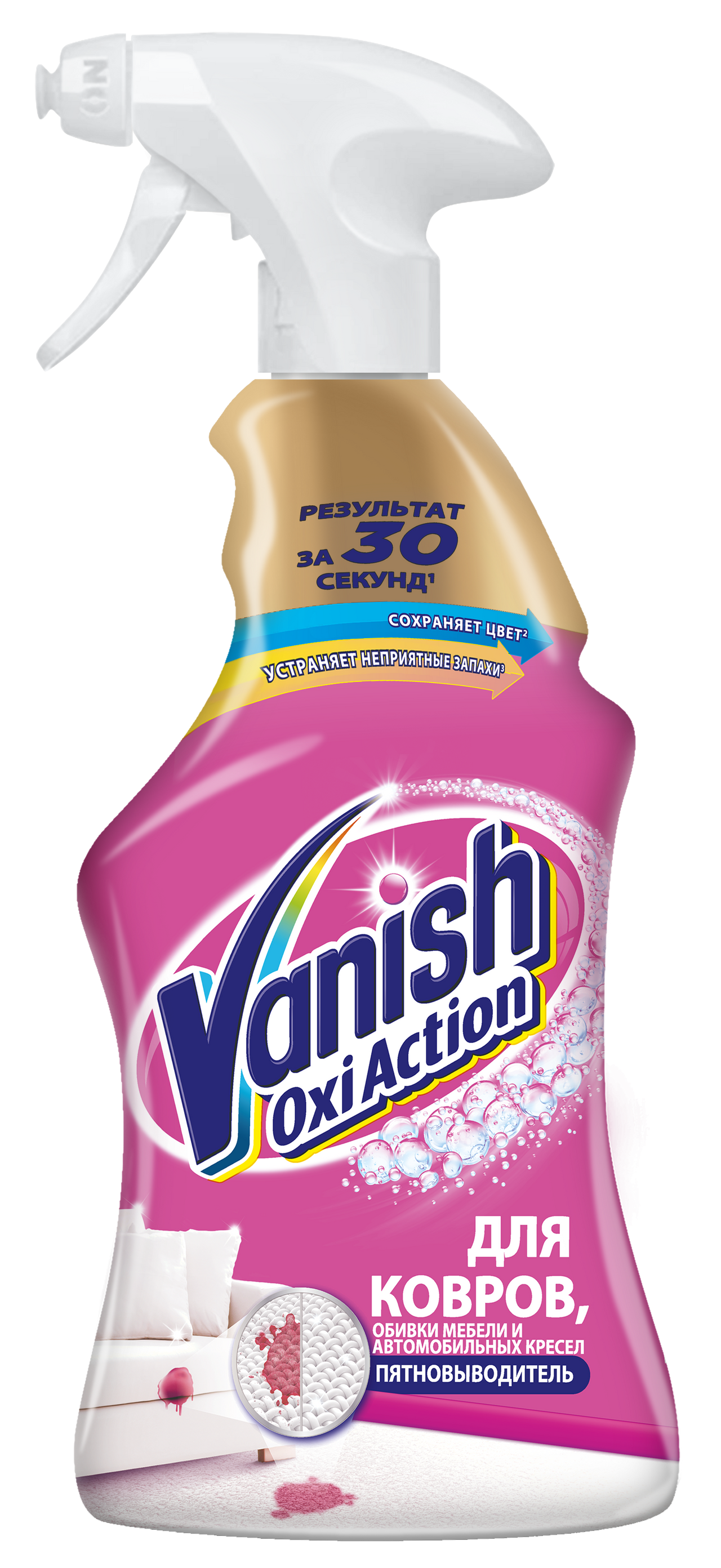 Изображение товара Средство для удаления пятен с ковров Vanish Gold Oxi Action 500 мл Изображение товара Средство для удаления пятен с ковров Vanish Gold Oxi Action 500 мл