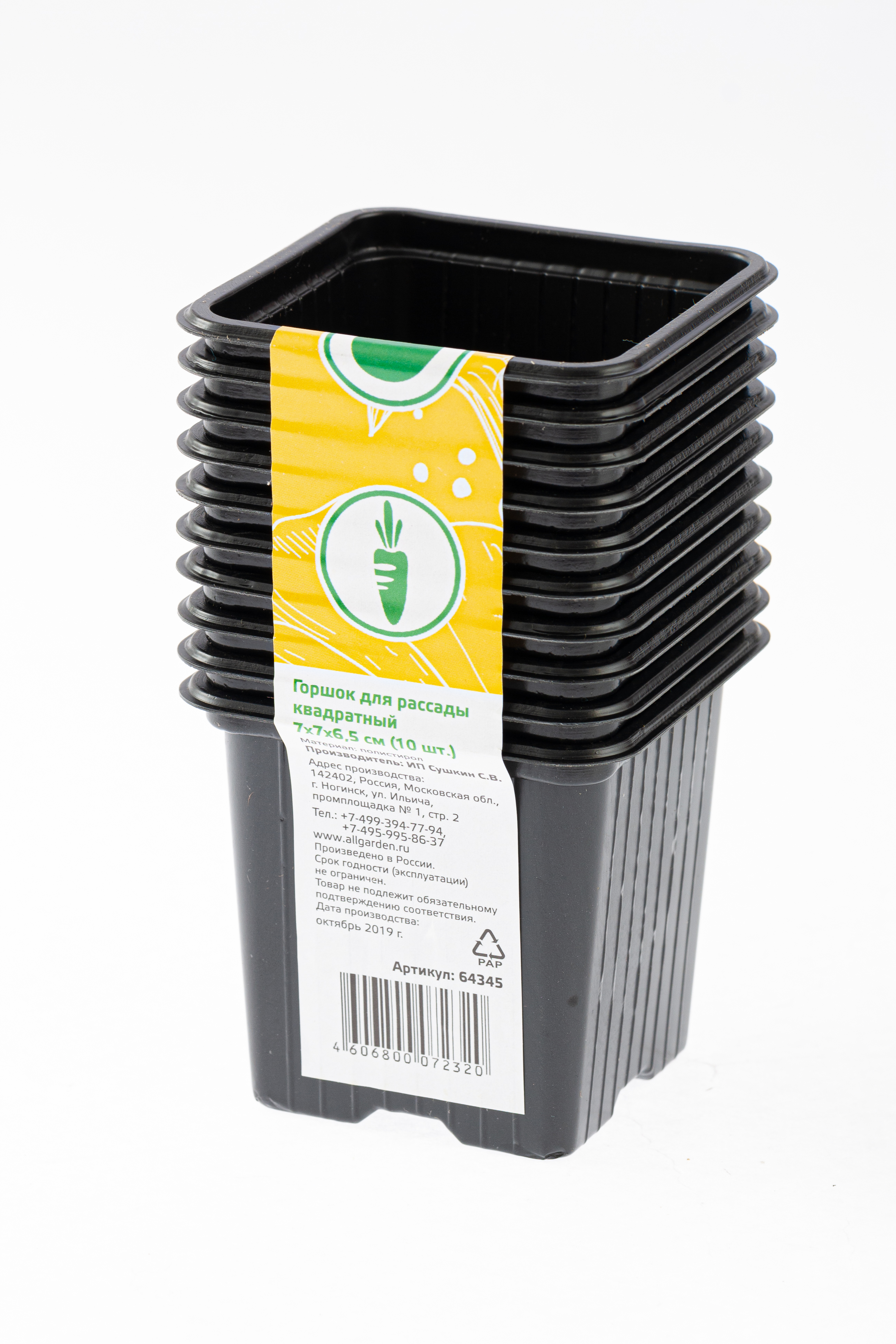 Изображение товара Горшок для рассады Россия 64345 70x70x65 мм 10 шт