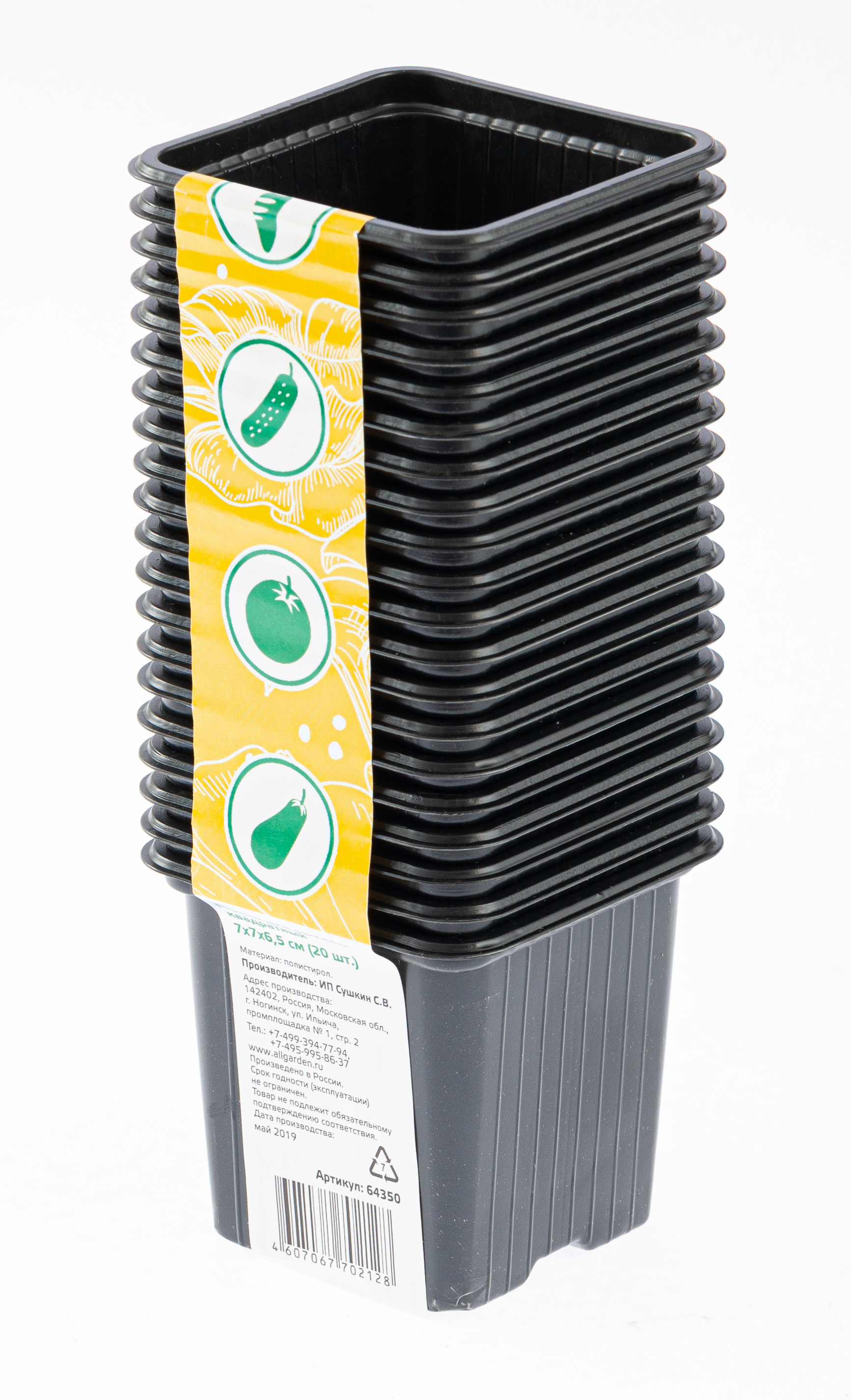 Изображение товара Горшок для рассады 70x70x65 мм набор 20 шт Россия