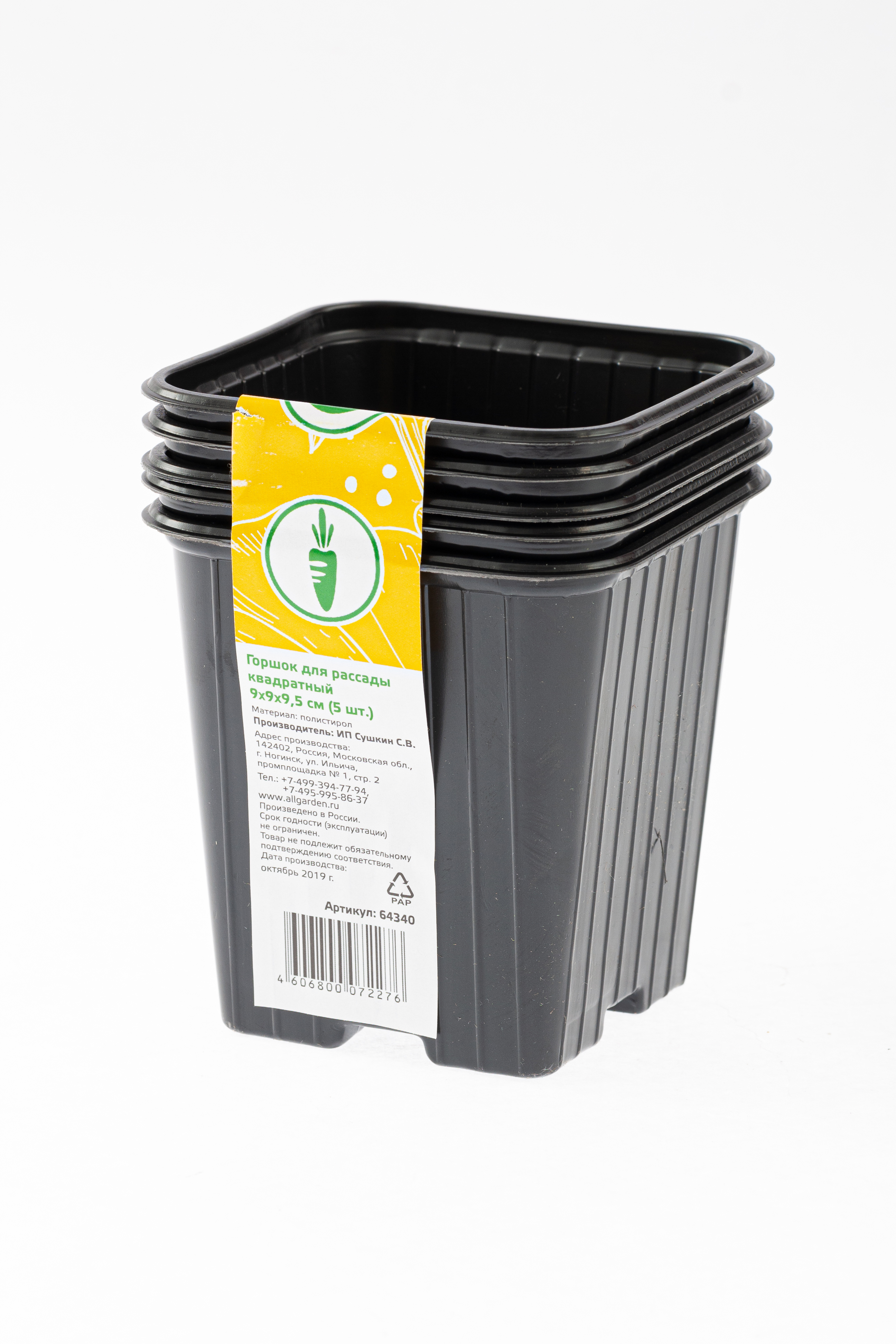 Изображение товара Горшок для рассады Россия 64340 90x90x95 мм 5 шт