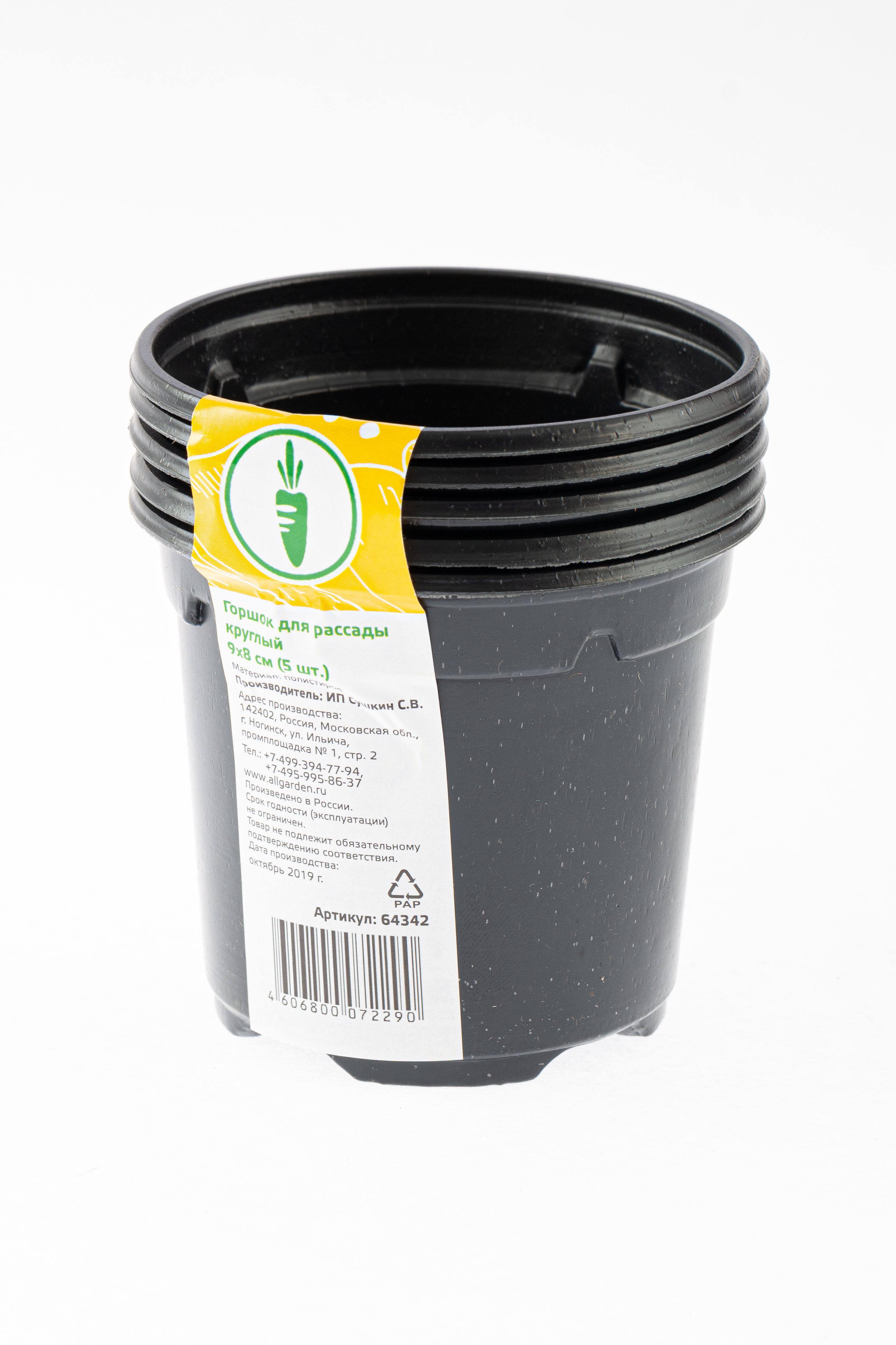 Изображение товара Горшок для рассады Россия 64342 90x80 мм 5 шт