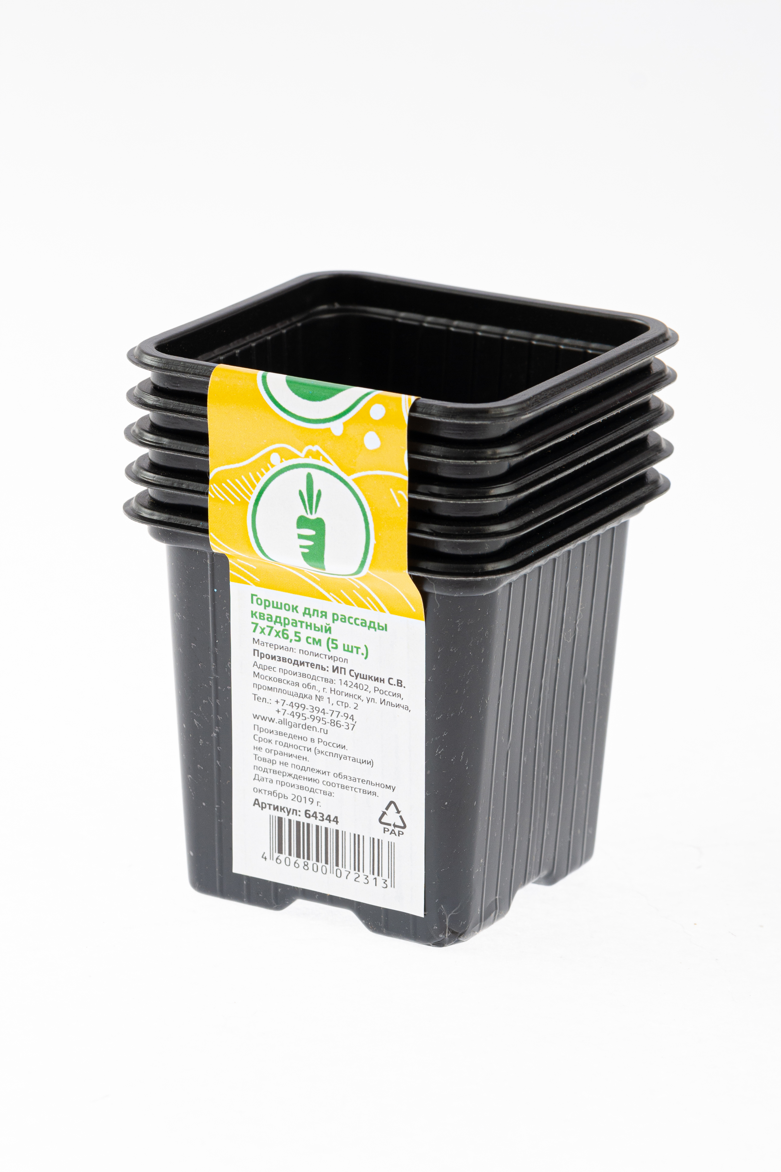 Изображение товара Горшок для рассады Россия 64344 70x70x65 мм 5 шт