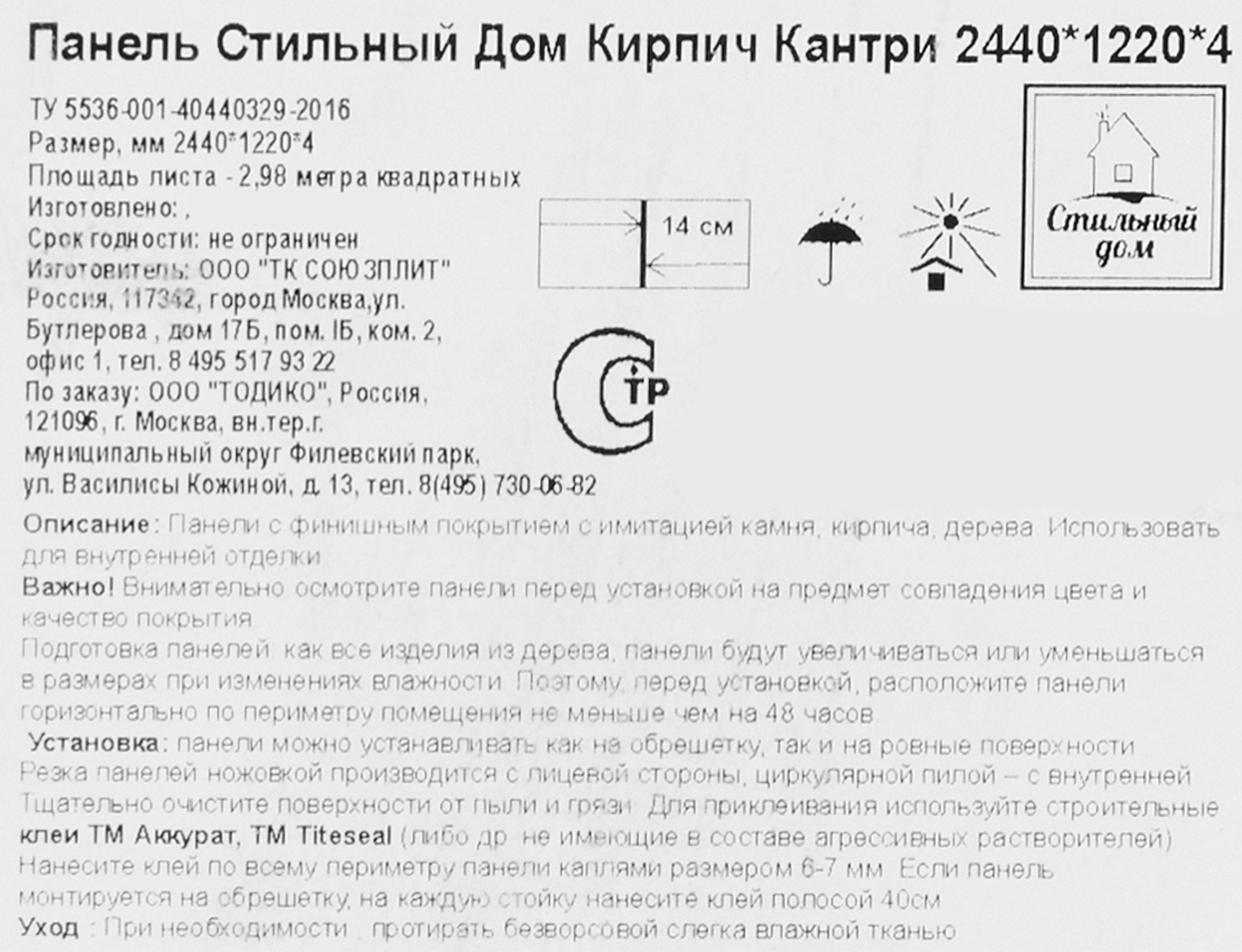 Превью изображения товара