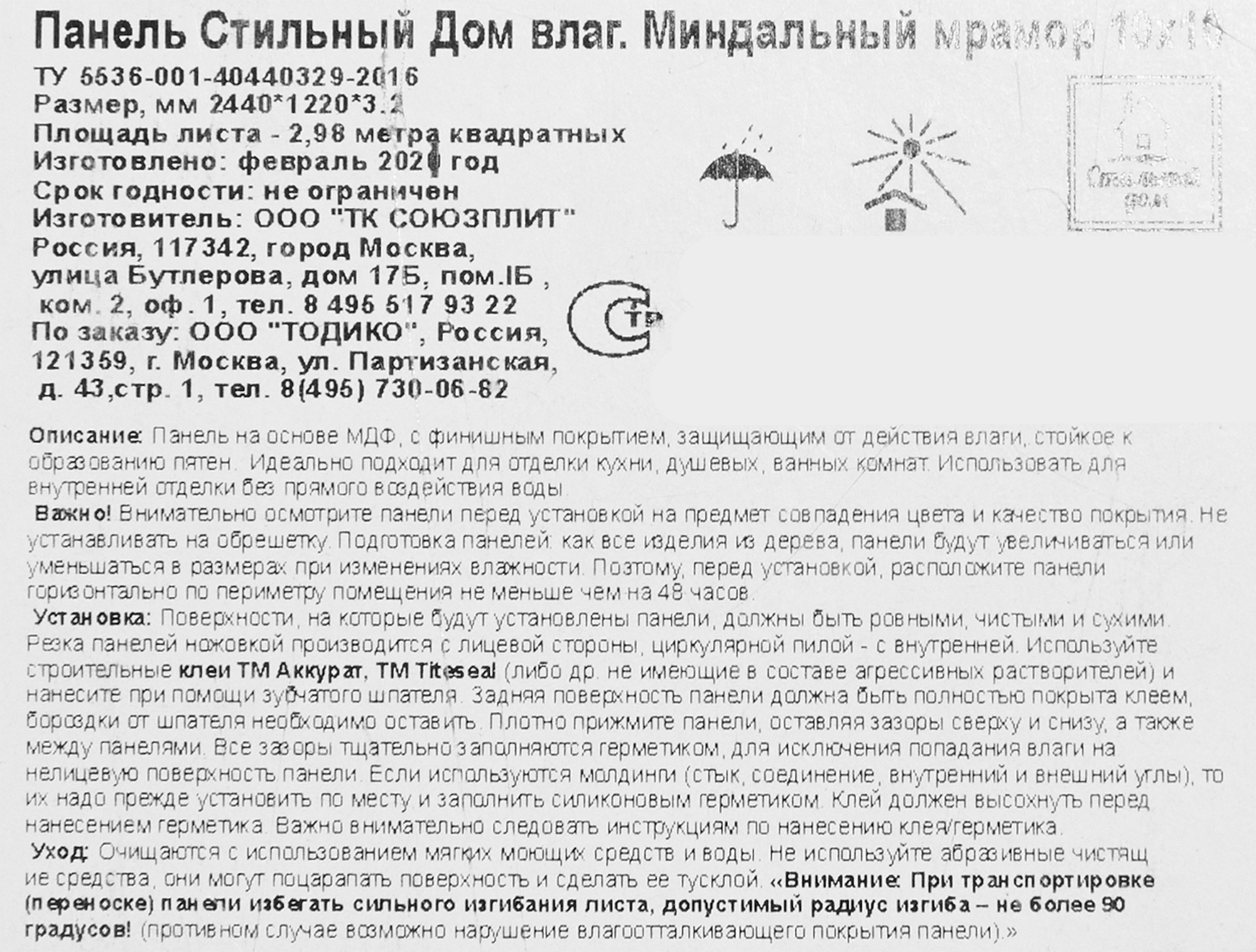 Превью изображения товара