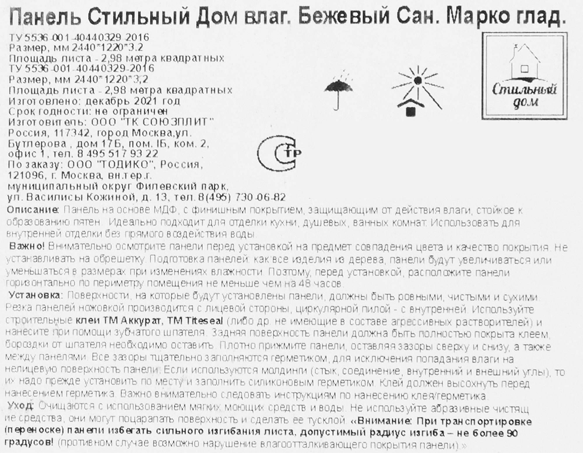 Превью изображения товара