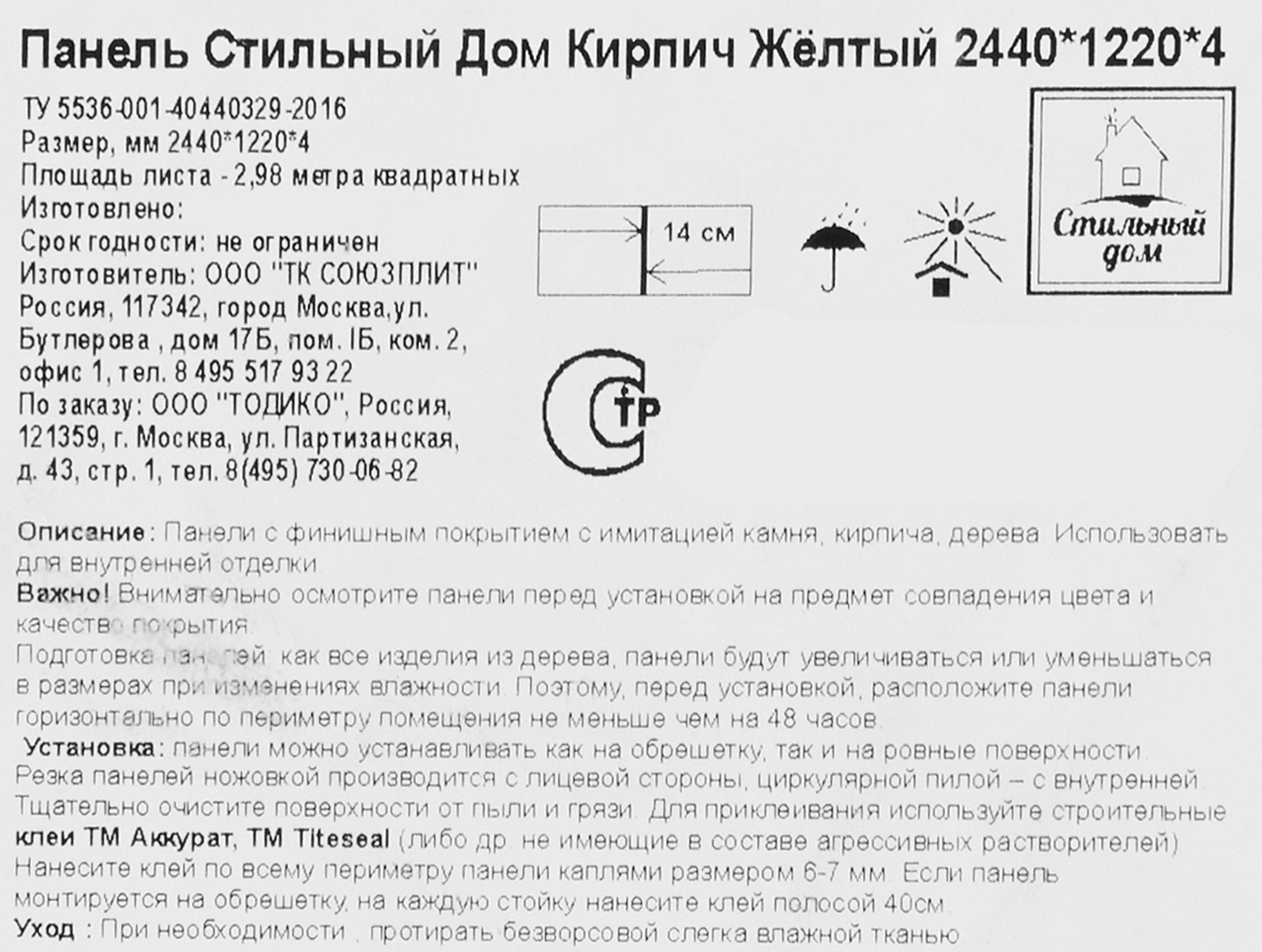 Превью изображения товара