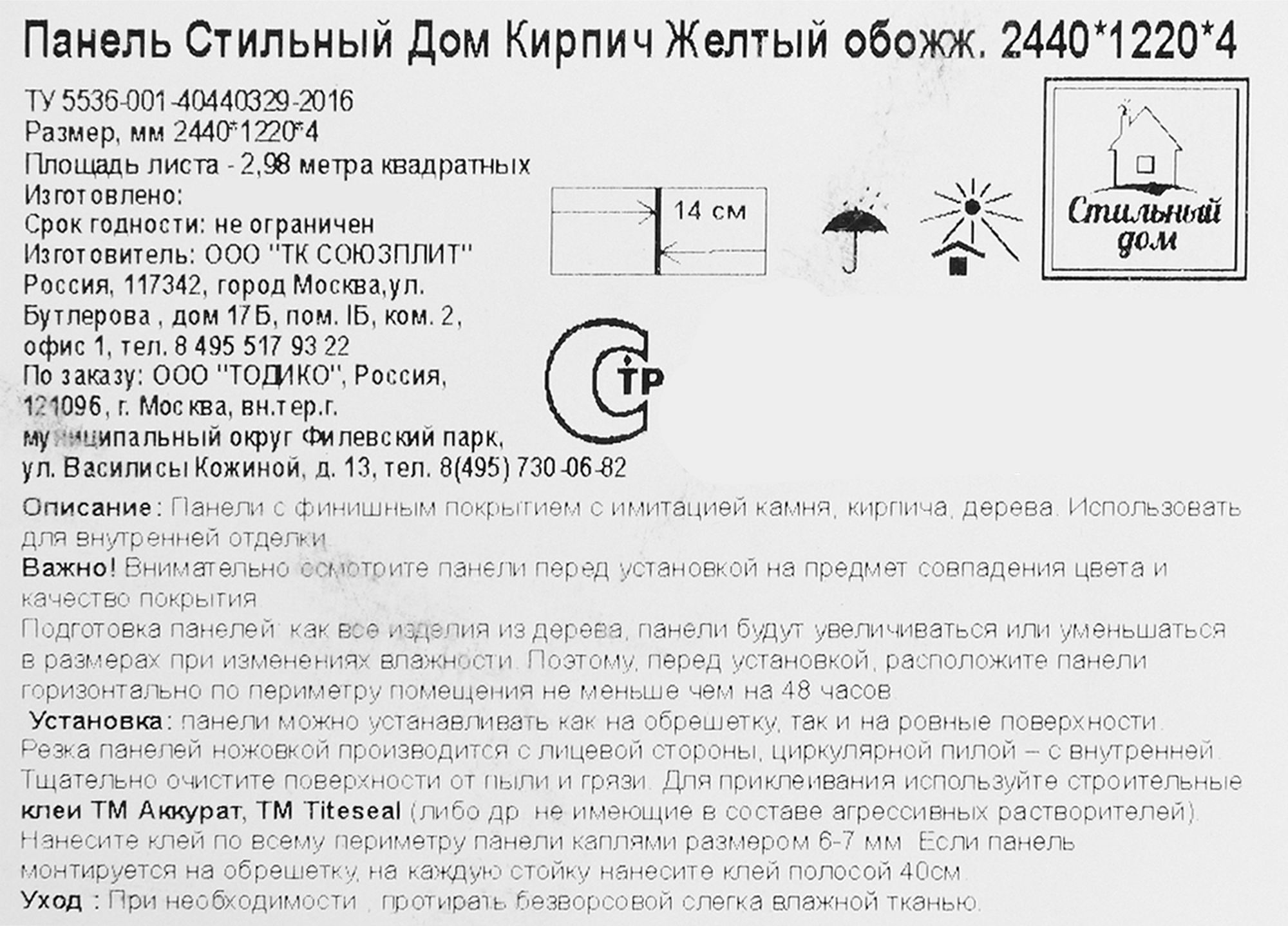 Превью изображения товара