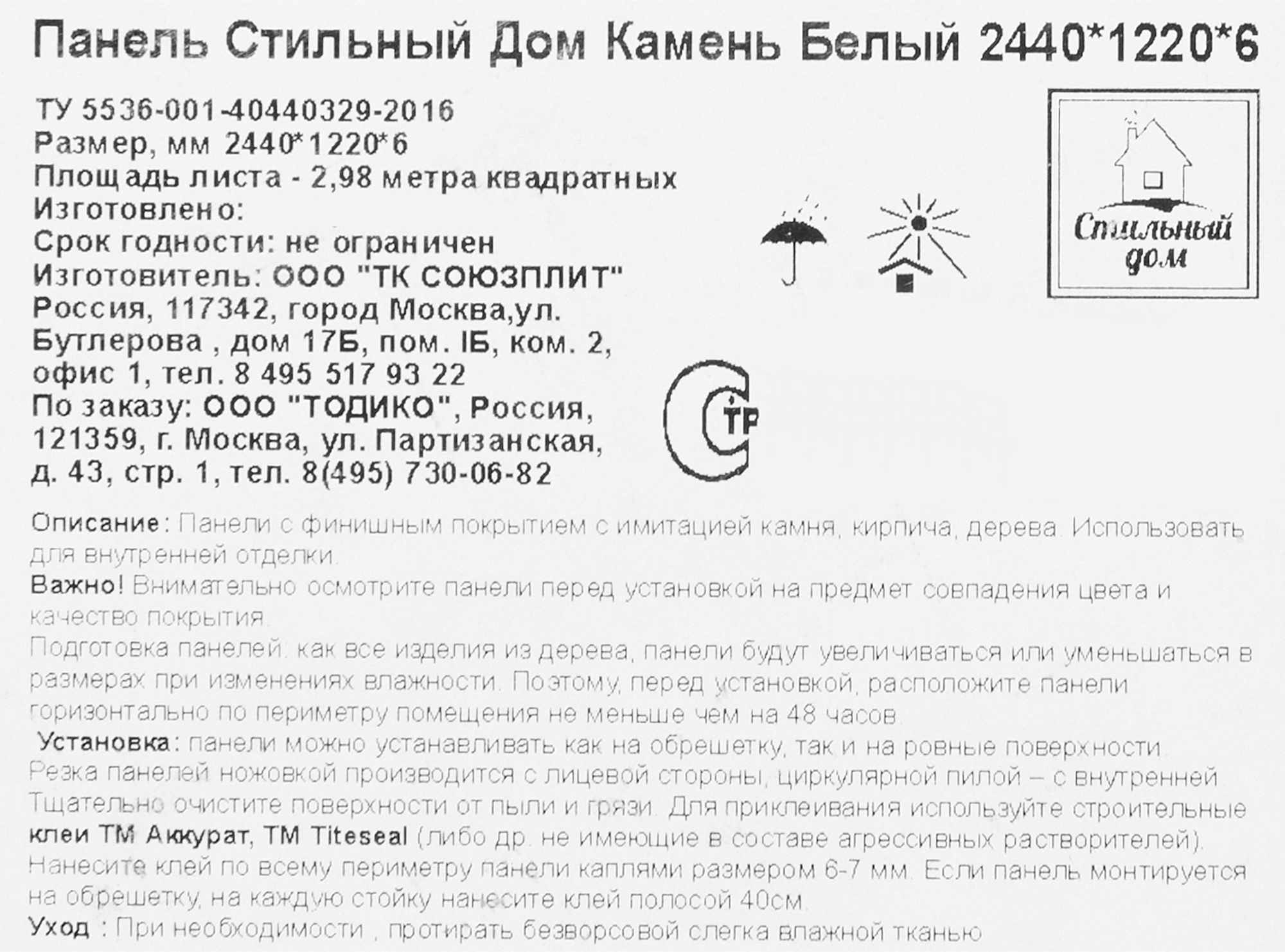 Превью изображения товара