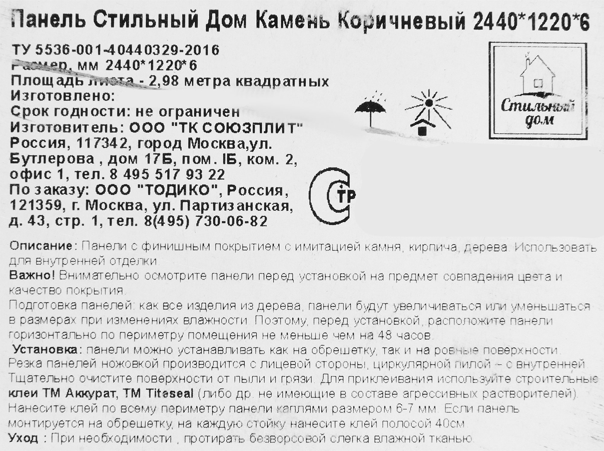 Превью изображения товара