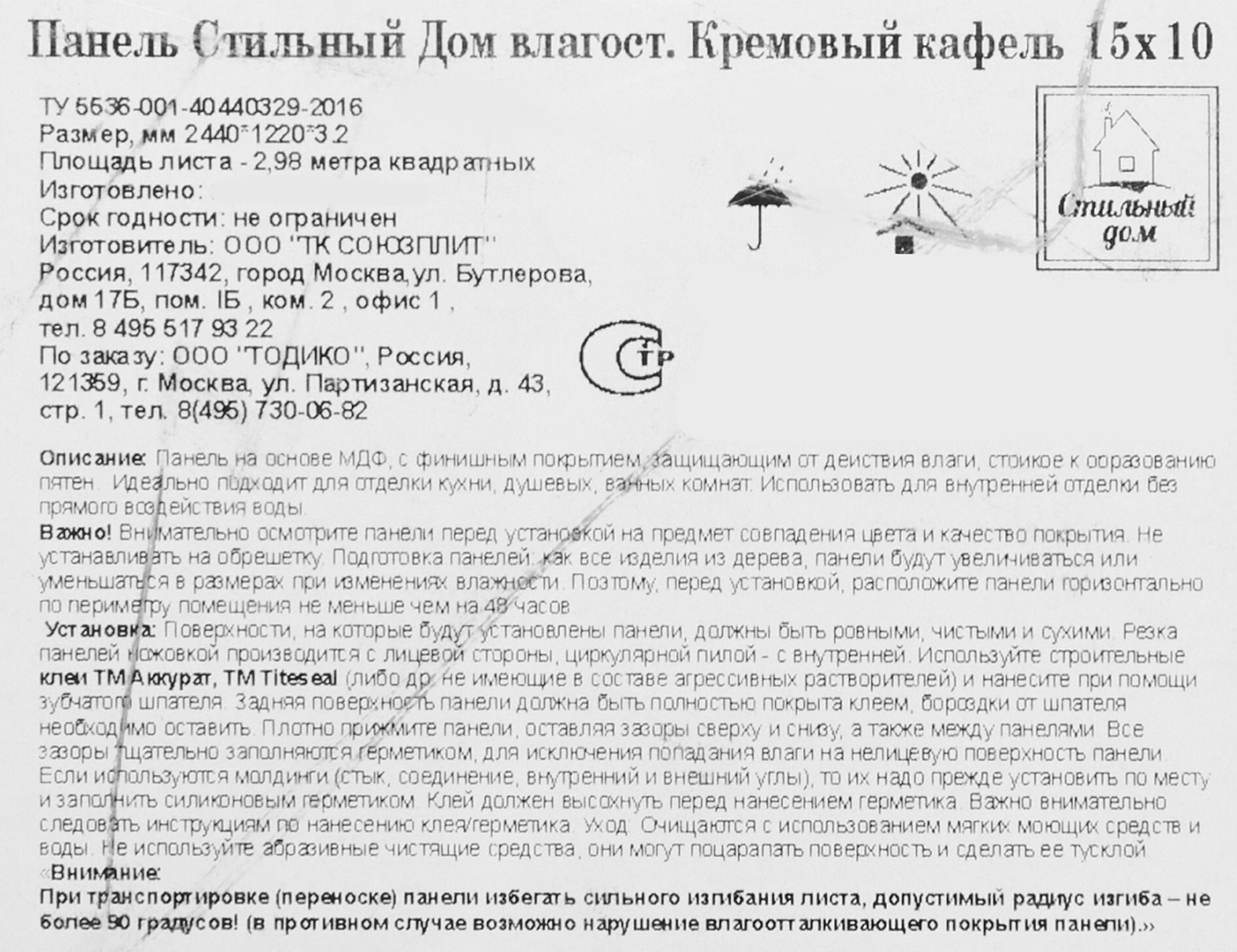 Превью изображения товара