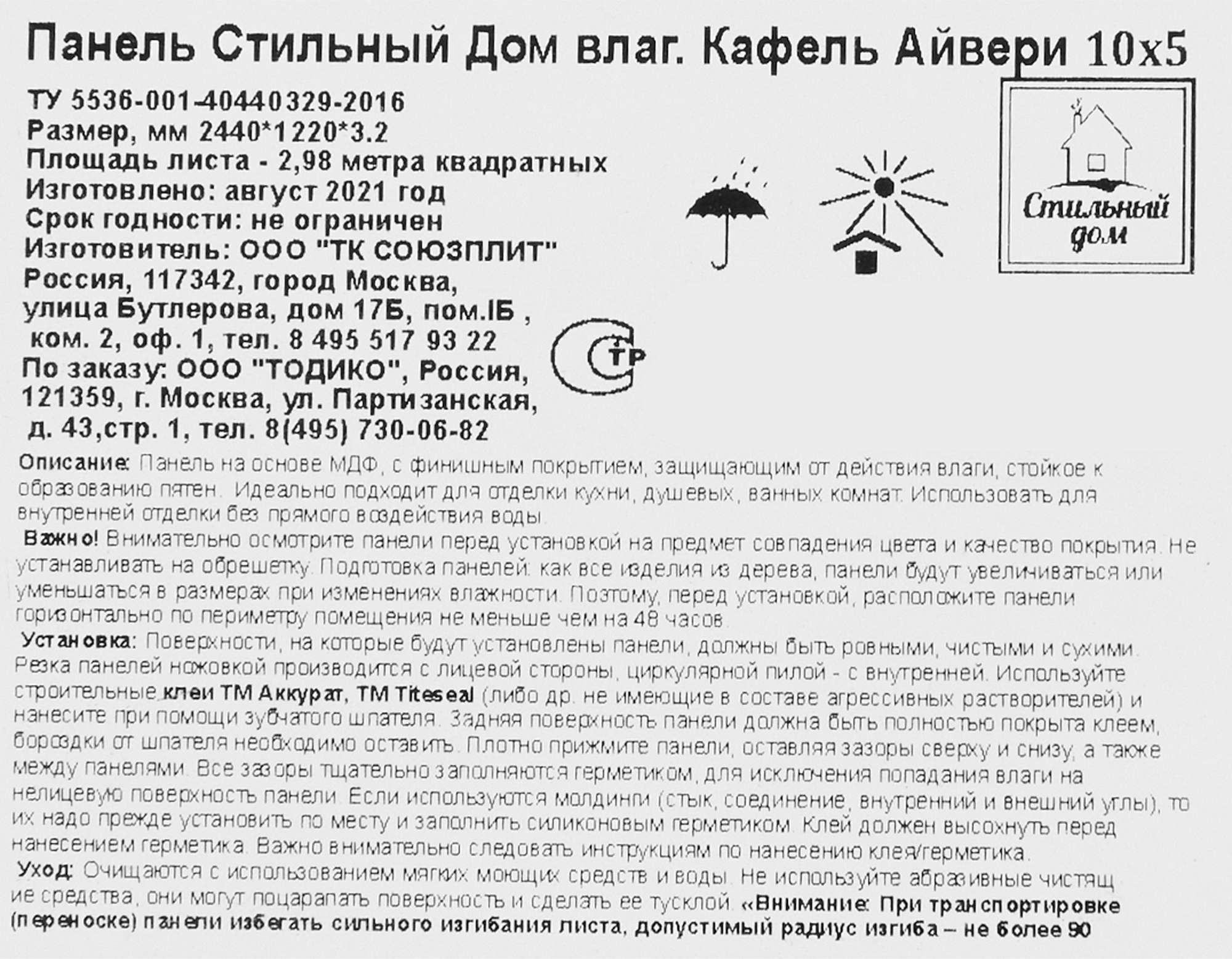 Превью изображения товара