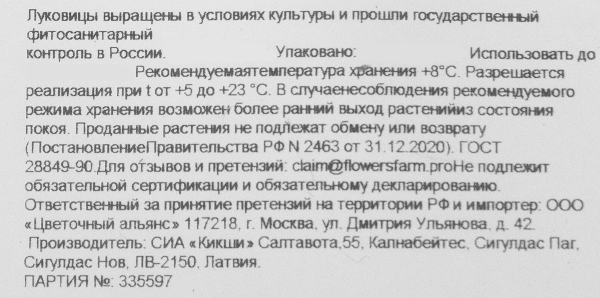 Превью изображения товара