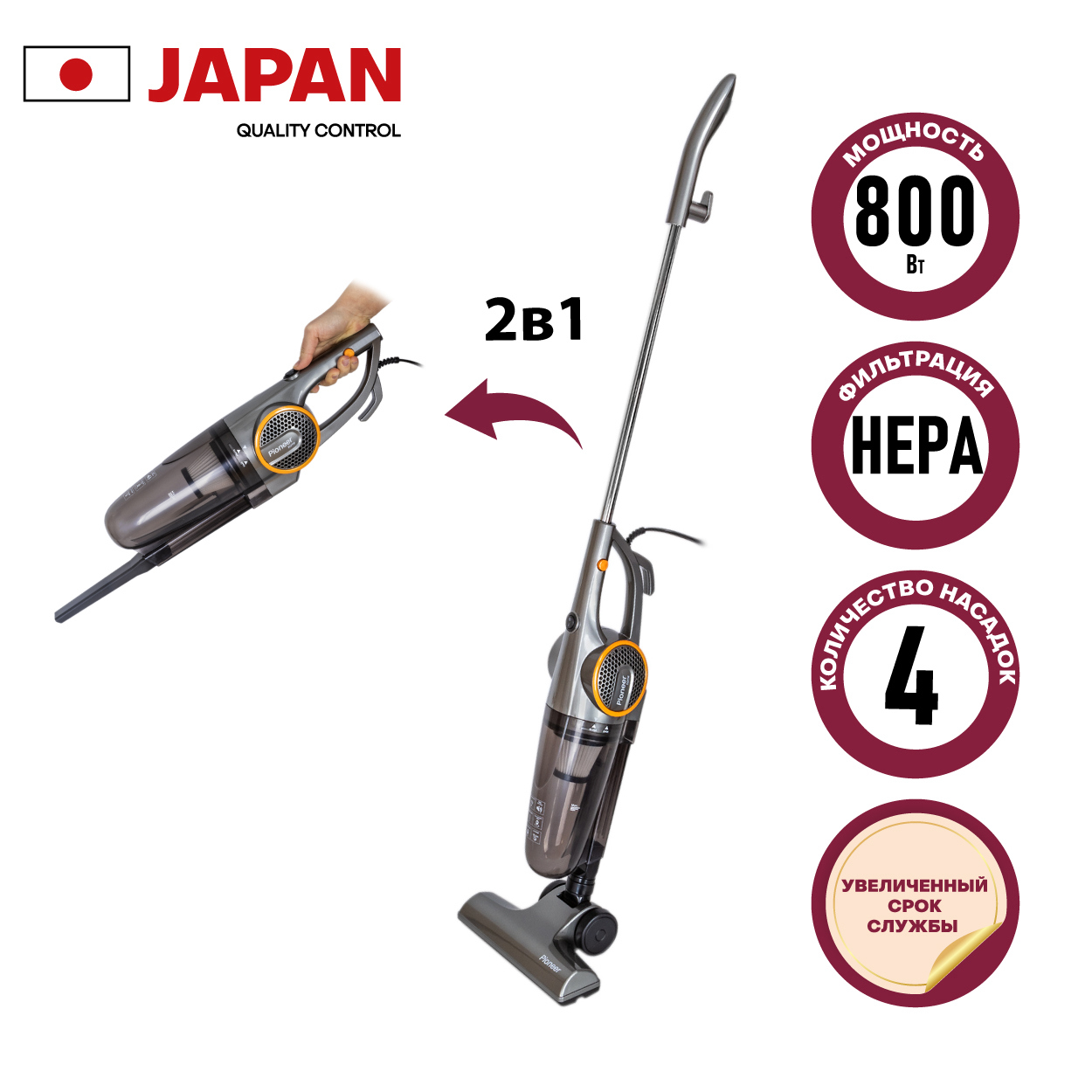 Изображение товара Вертикальный пылесос Pioneer VC462S 800 Вт с HEPA фильтром и 4 насадками