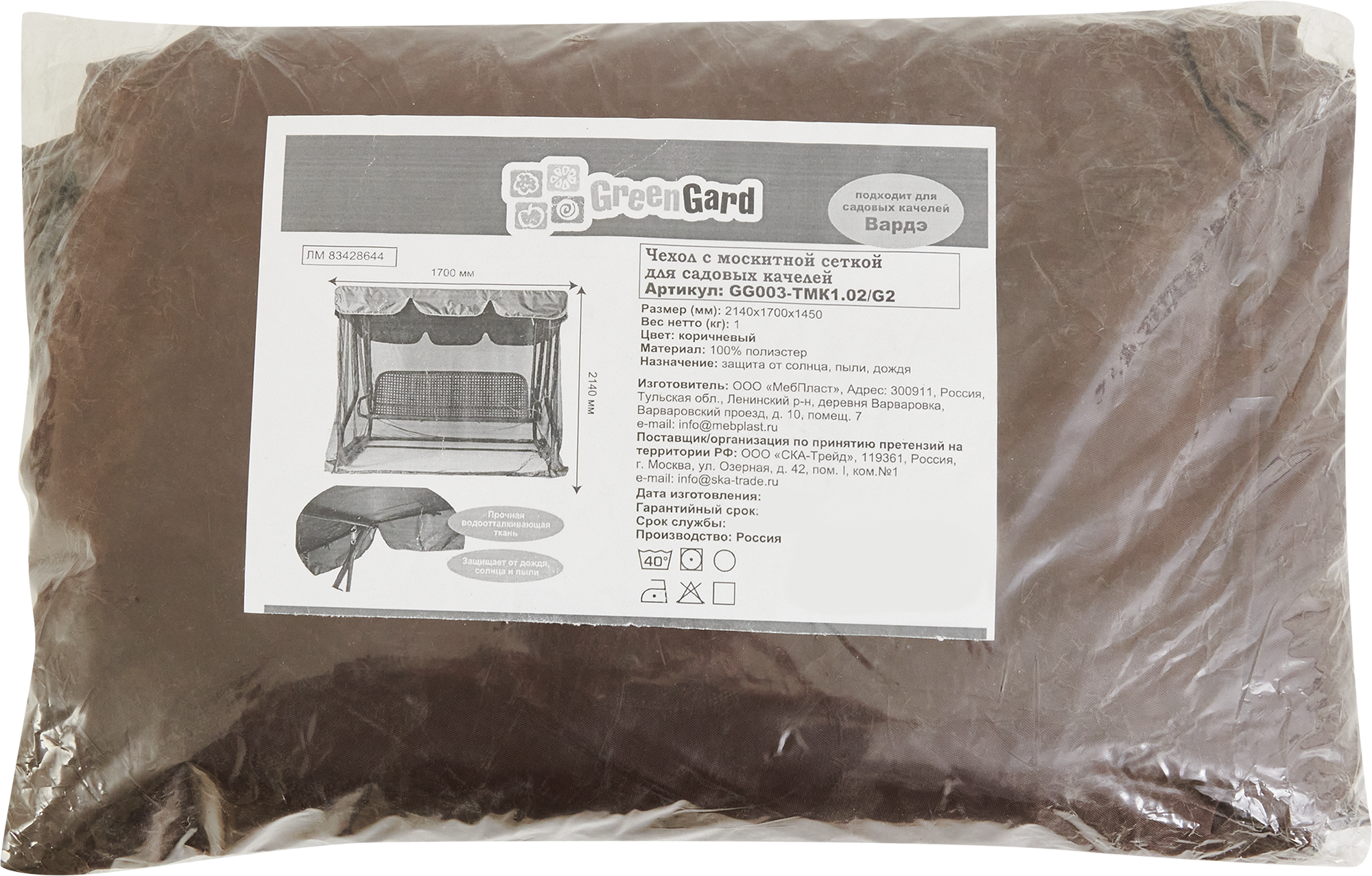 Изображение товара Чехол для садовых качелей с москитной сеткой 145x170x214 см коричневый