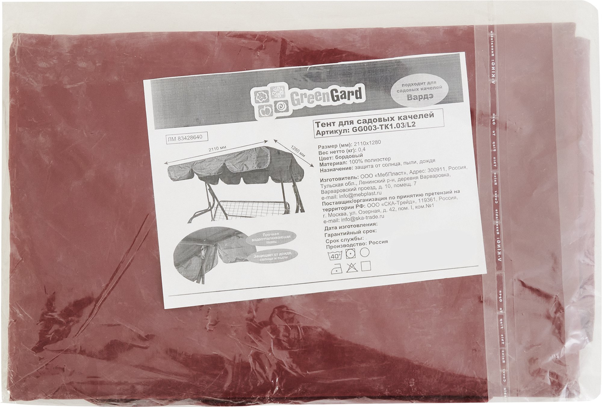 Изображение товара Тент для садовых качелей Вардэ бордо GREENGARD защитный от дождя и солнца