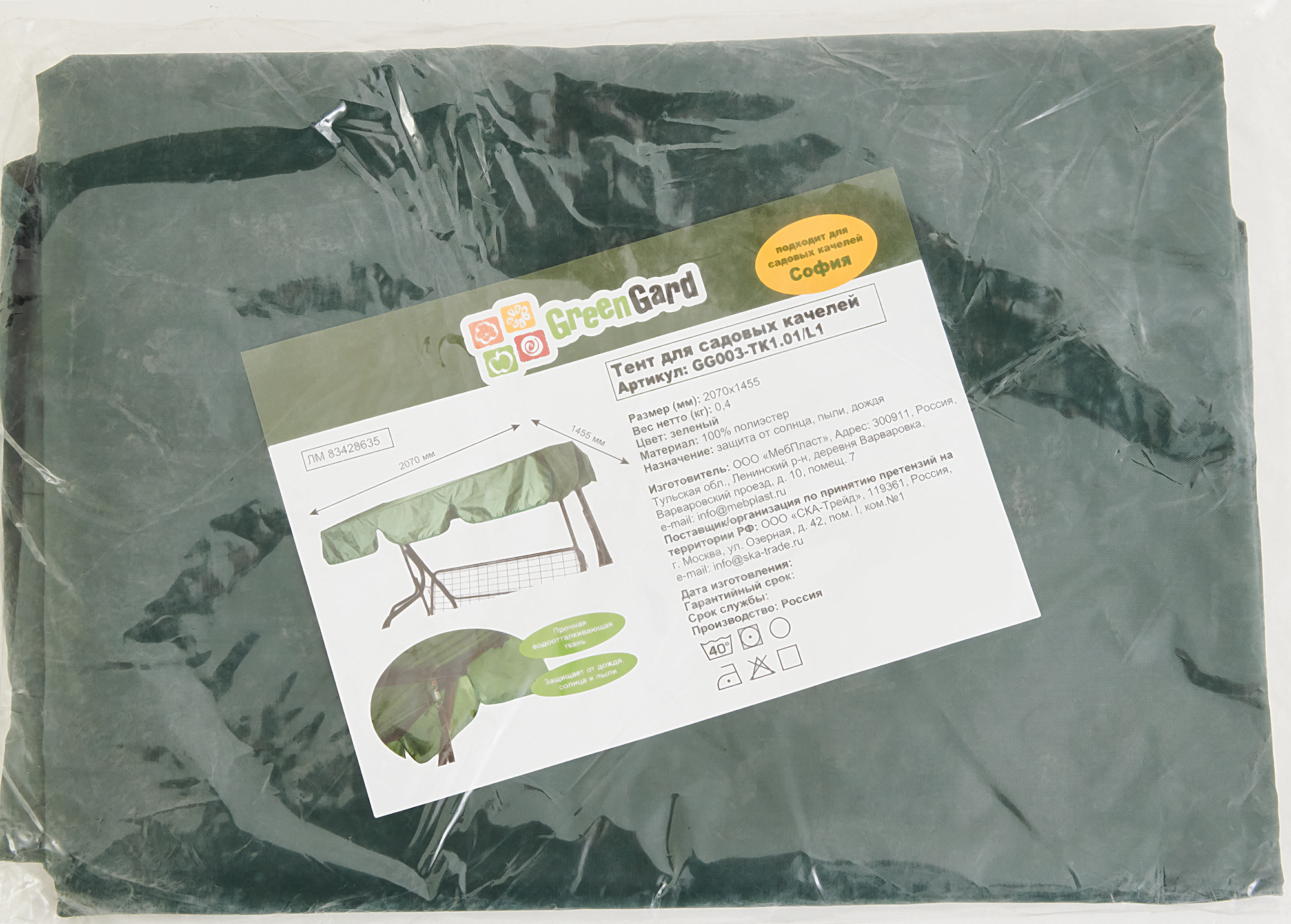 Изображение товара Тент для садовых качелей София зеленый