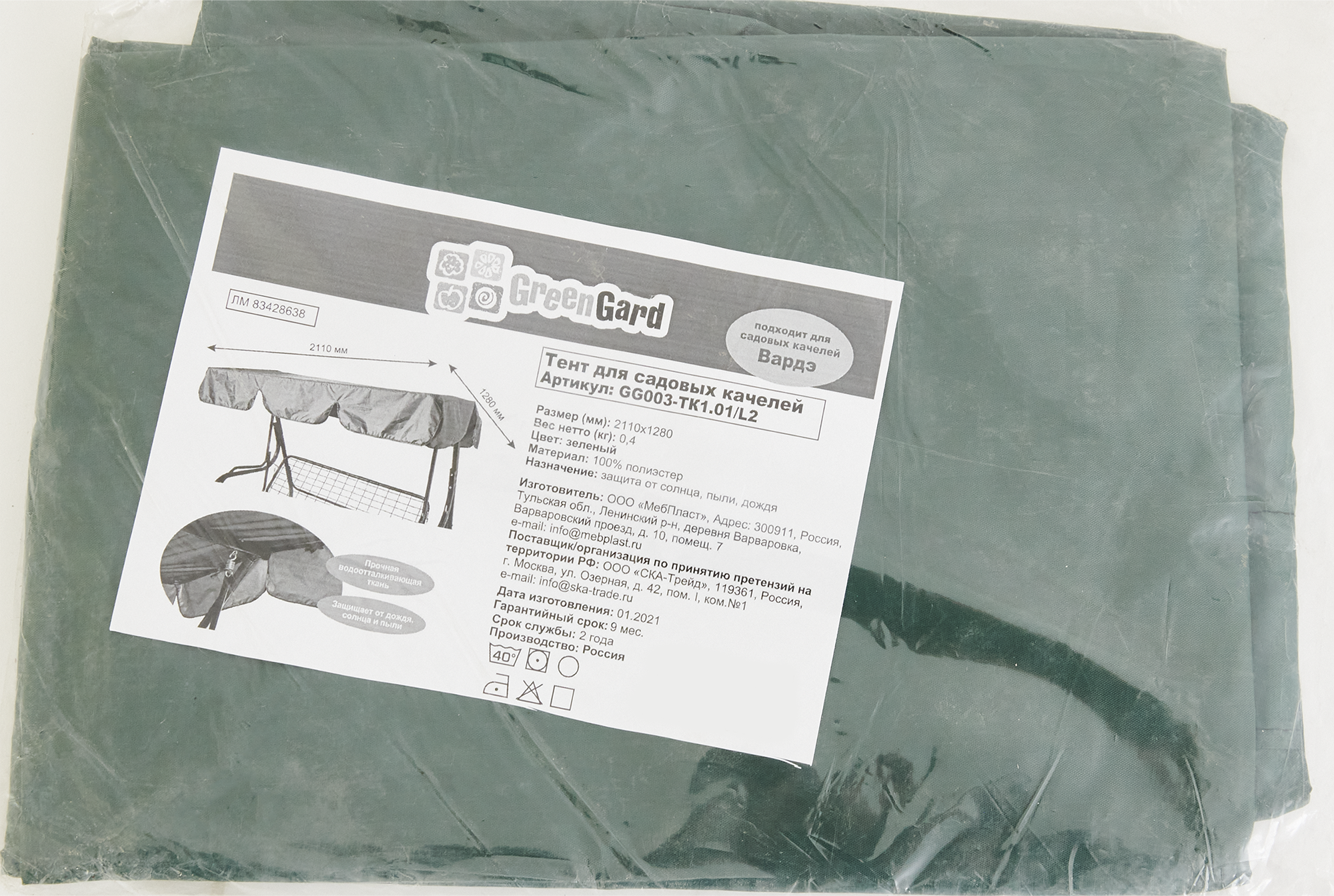 Изображение товара Тент для садовых качелей Вардэ зеленый водоотталкивающий УФ-защиты 128х211 см