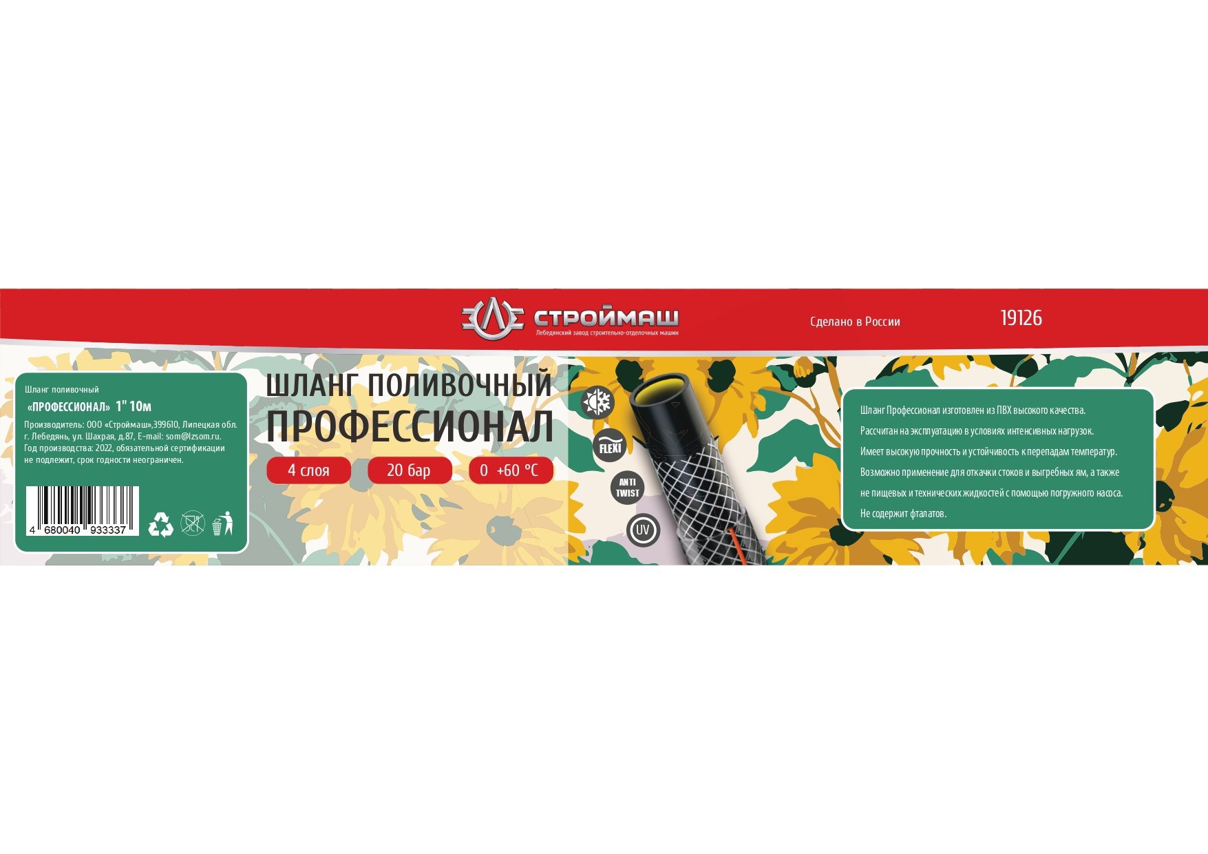 Превью изображения товара