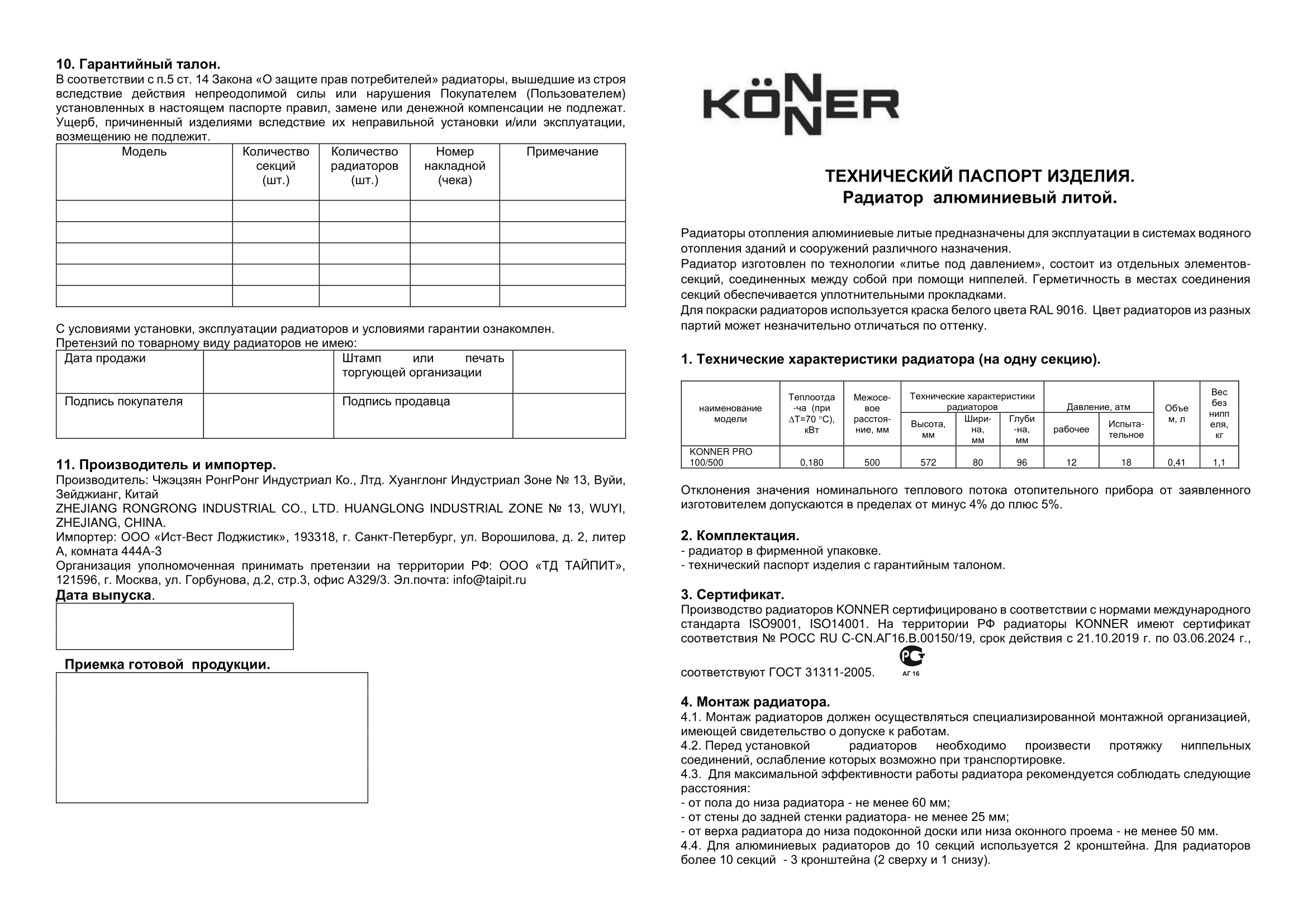 Превью изображения товара