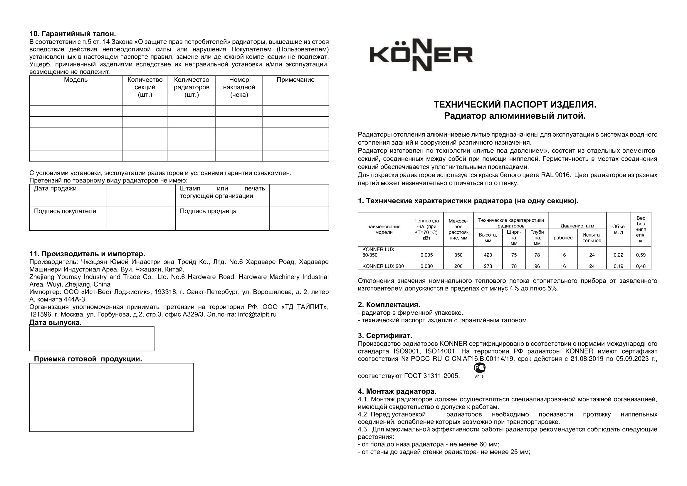 Превью изображения товара
