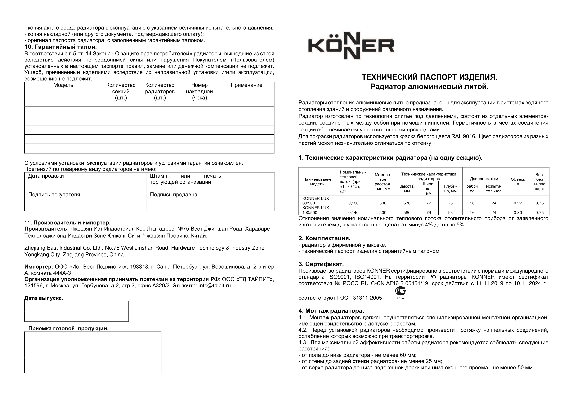 Превью изображения товара