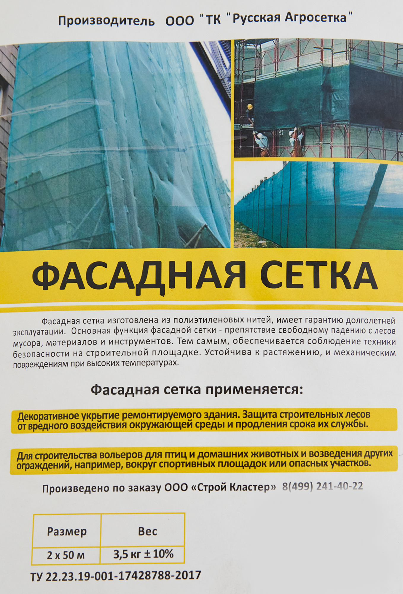 Превью изображения товара