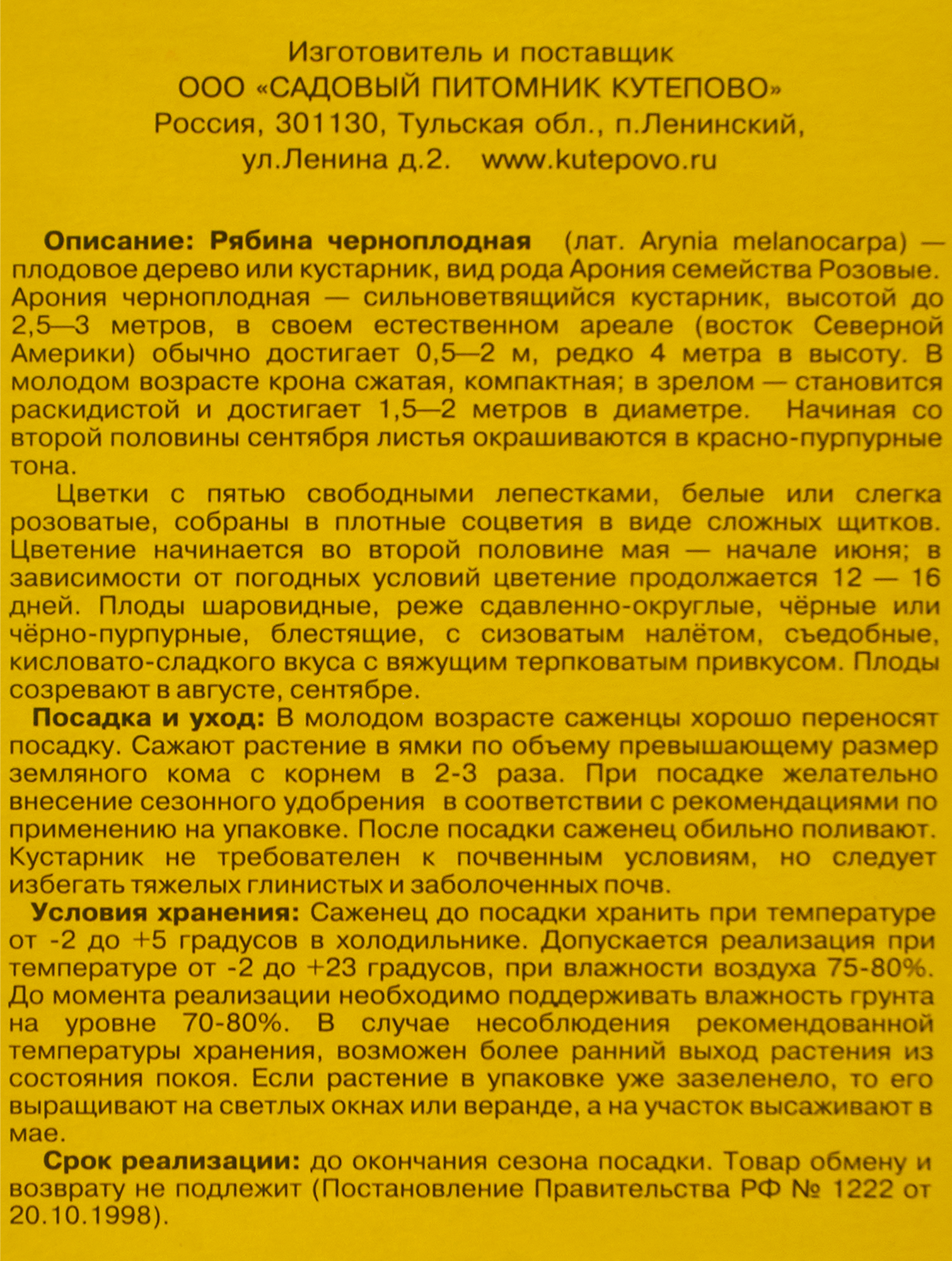 Превью изображения товара