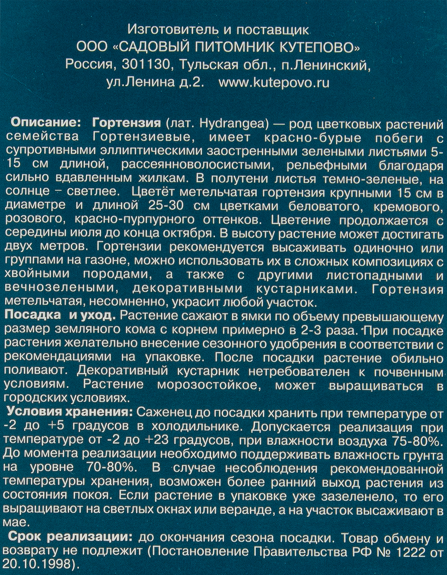 Превью изображения товара