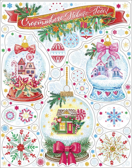 Изображение товара Рождественская наклейка на окно 30x38 см разноцветная для праздника