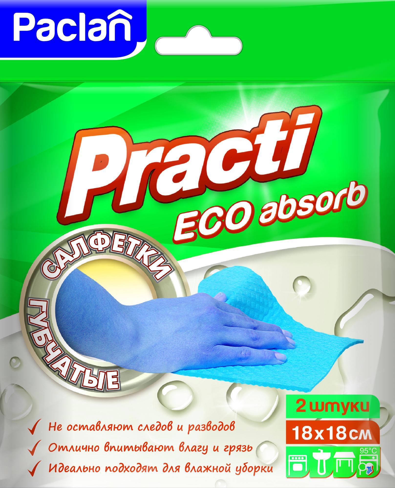Изображение товара Салфетки PACLAN PRACTI 4014100003621 губчатые 2 шт Изображение товара Салфетки PACLAN PRACTI 4014100003621 губчатые 2 шт