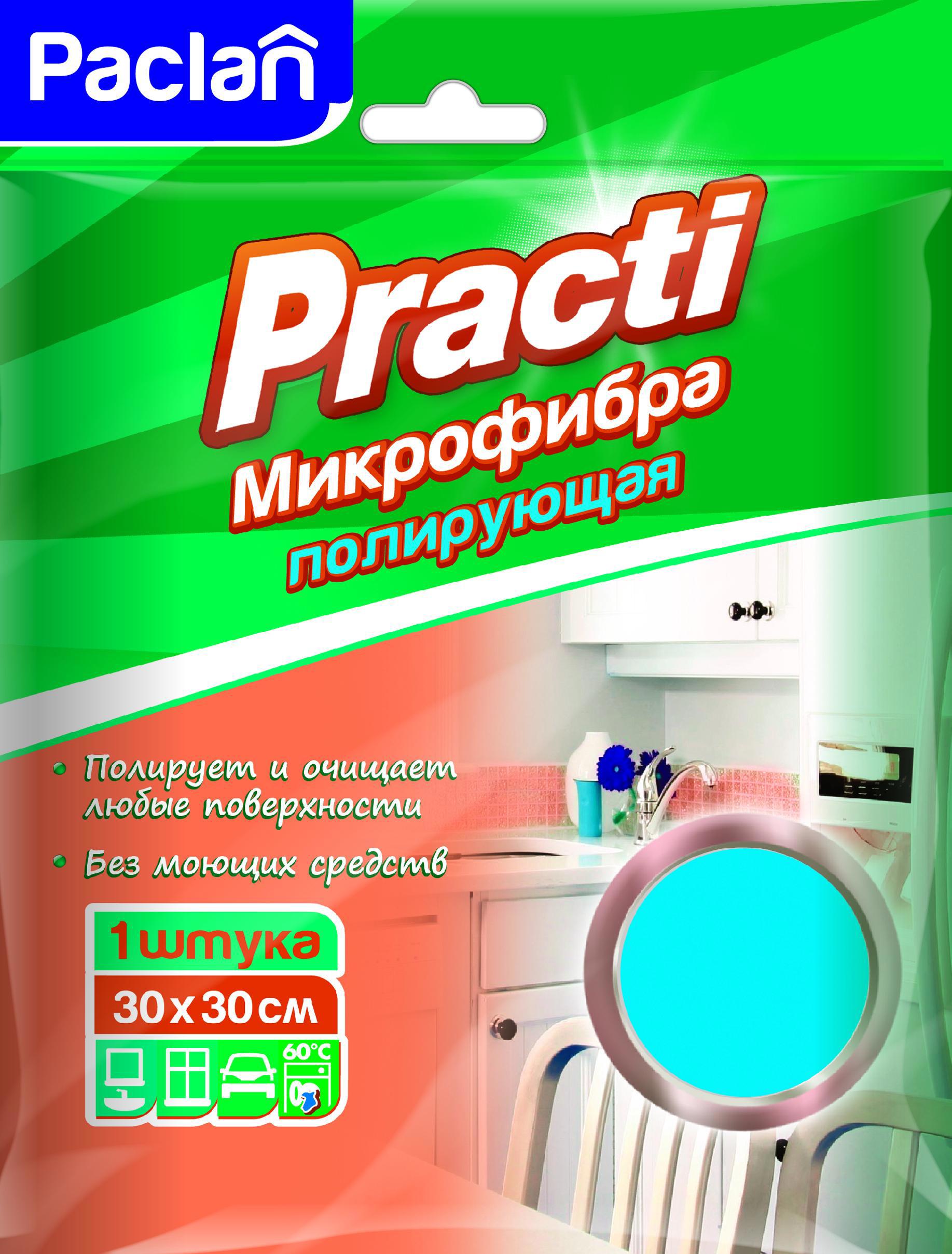 Изображение товара Салфетка для полировки PACLAN 4650086012945 микрофибра Изображение товара Салфетка для полировки PACLAN 4650086012945 микрофибра