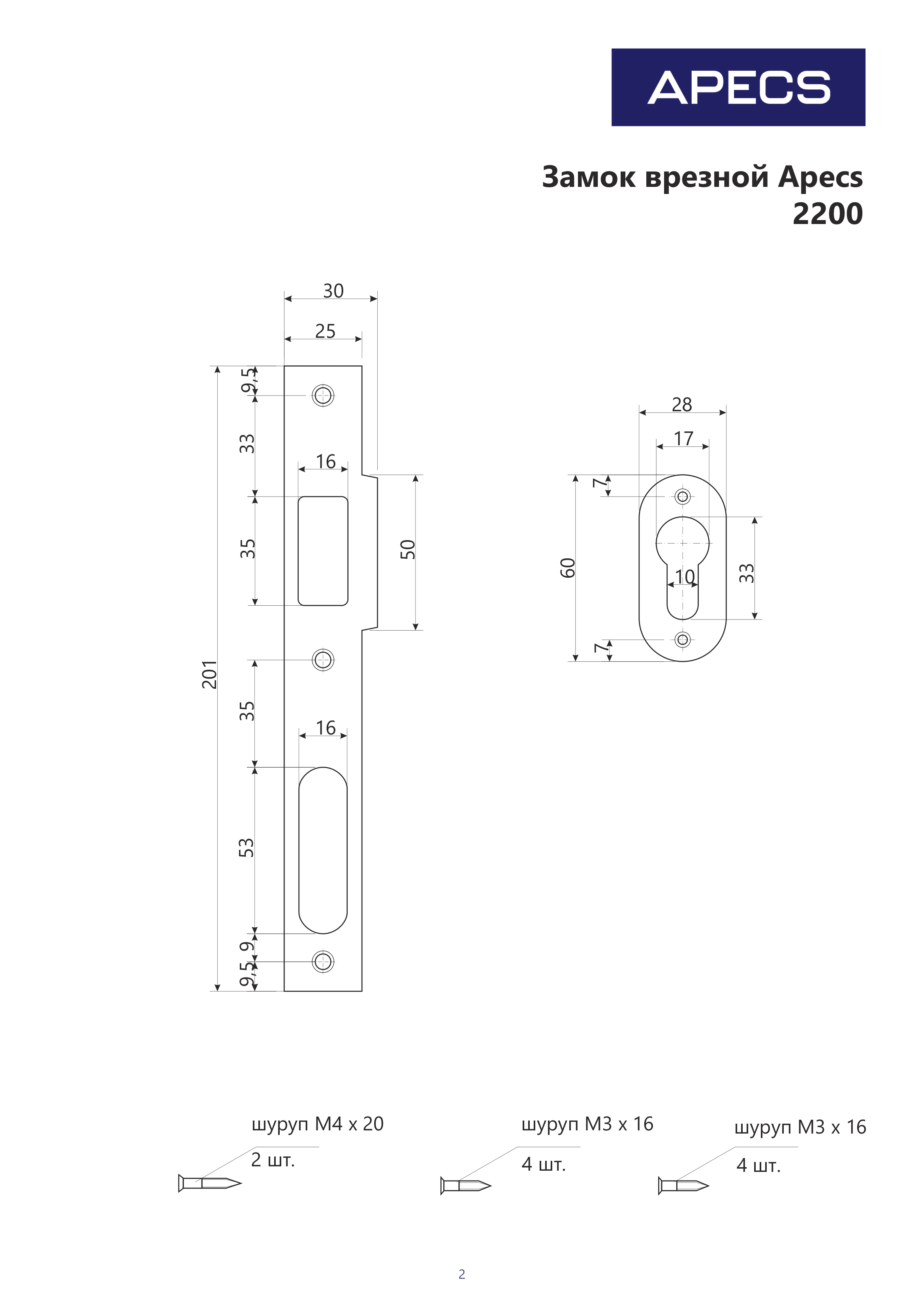 Замок врезной Apecs 2200/60-G, цвет золото - 6