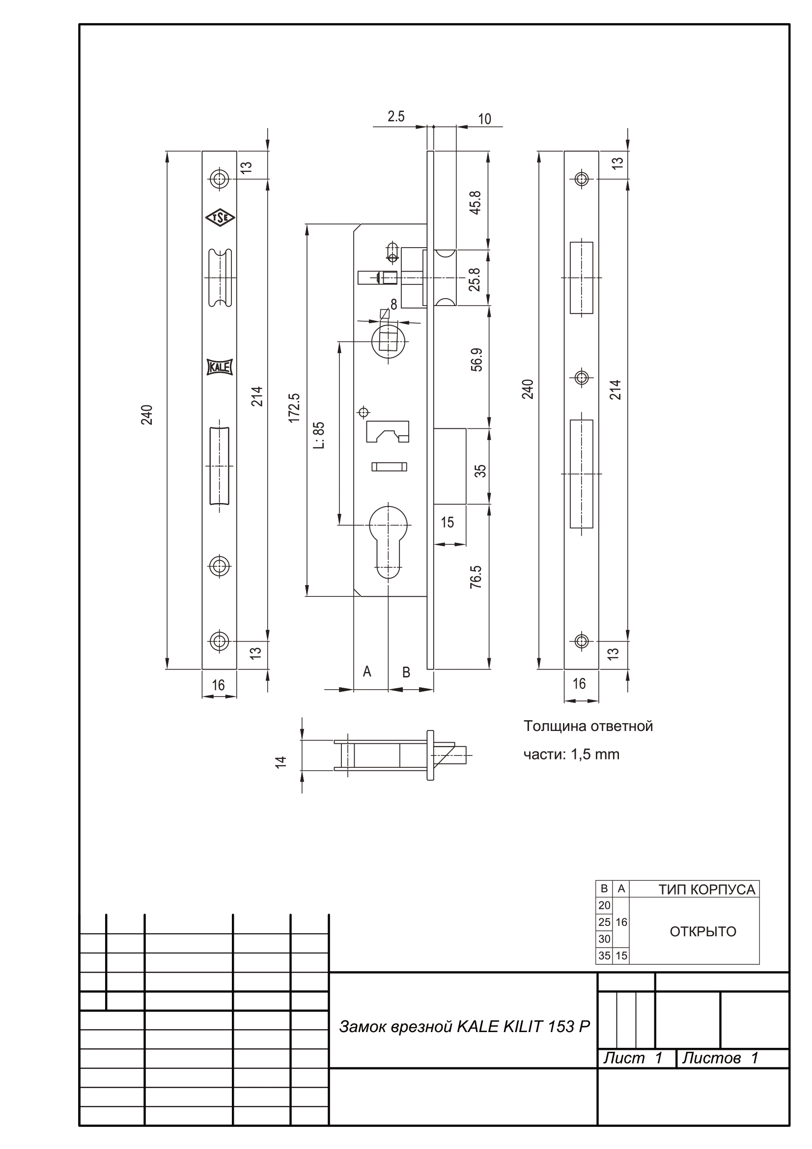 Замок врезной Kale 153P-85BS20-16CP-STB хром - 5