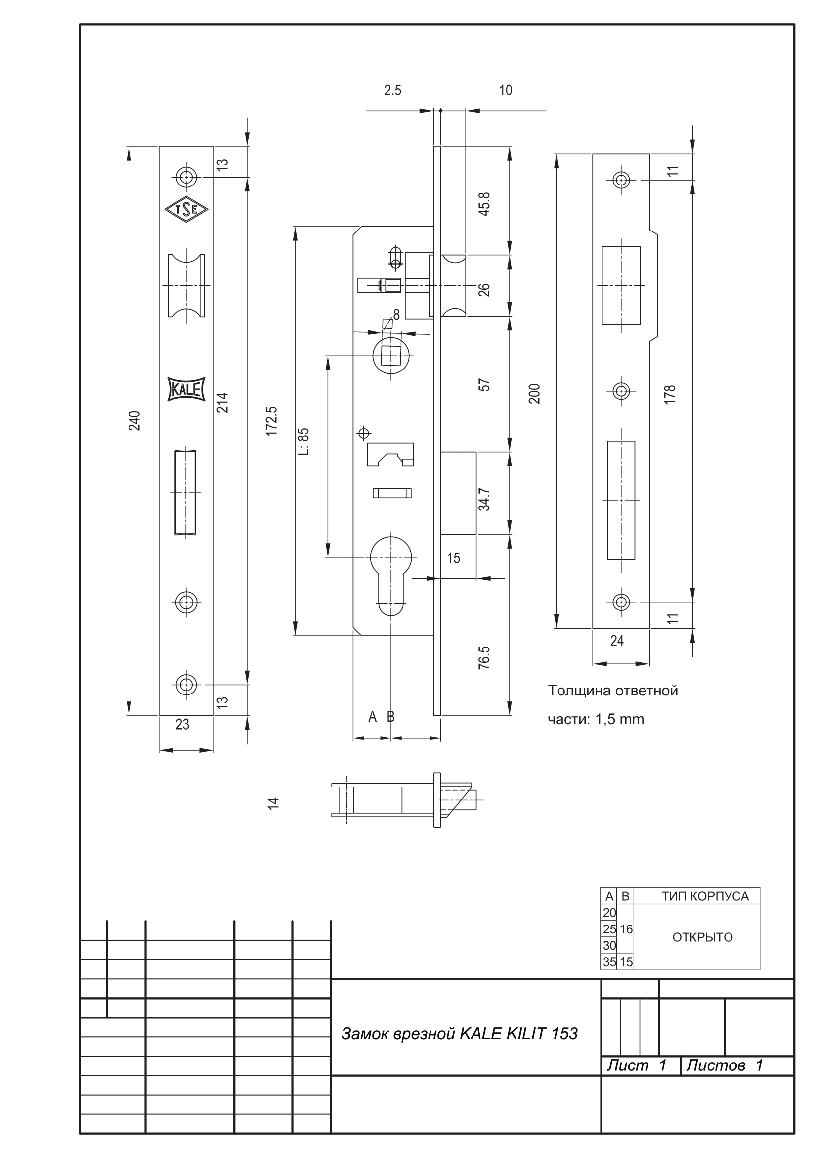Замок врезной Kale 153-85BS25-23NP-STB хром - 6