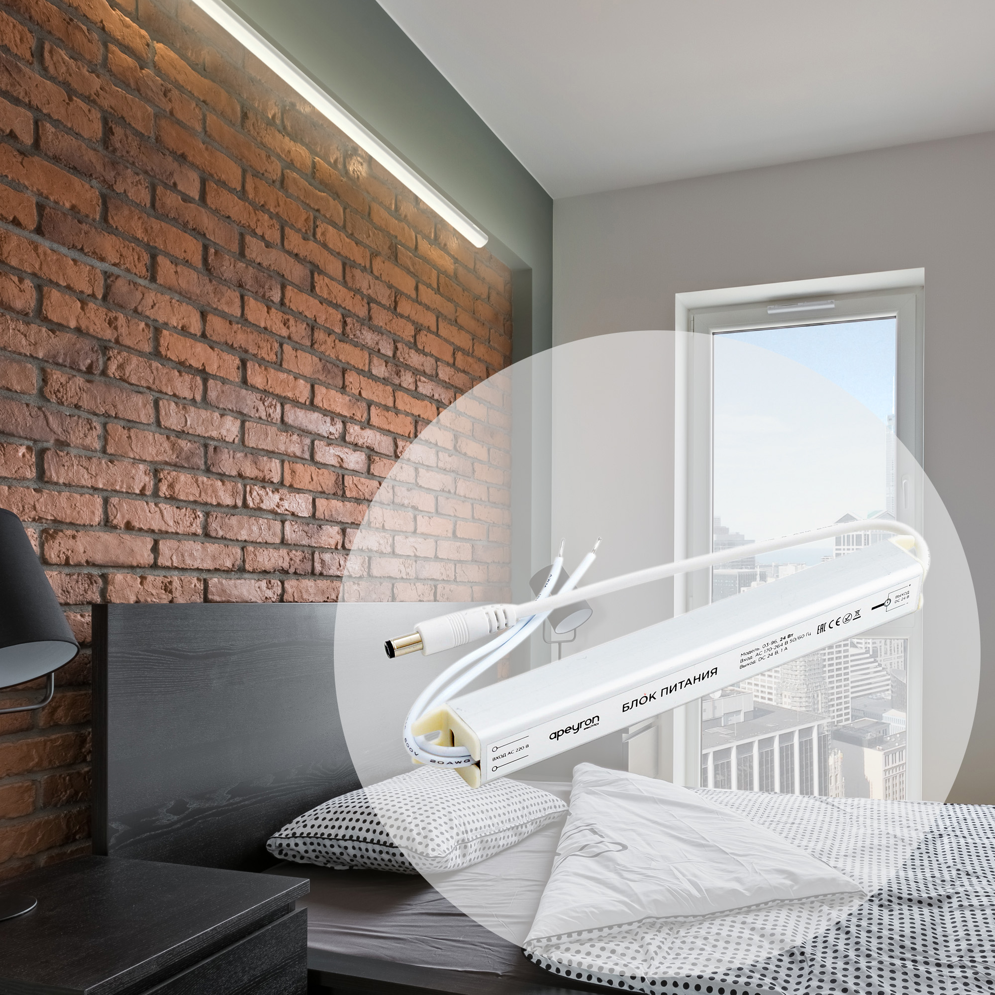 Блок питания Apeyron 03-96 24В 24 Вт - 8