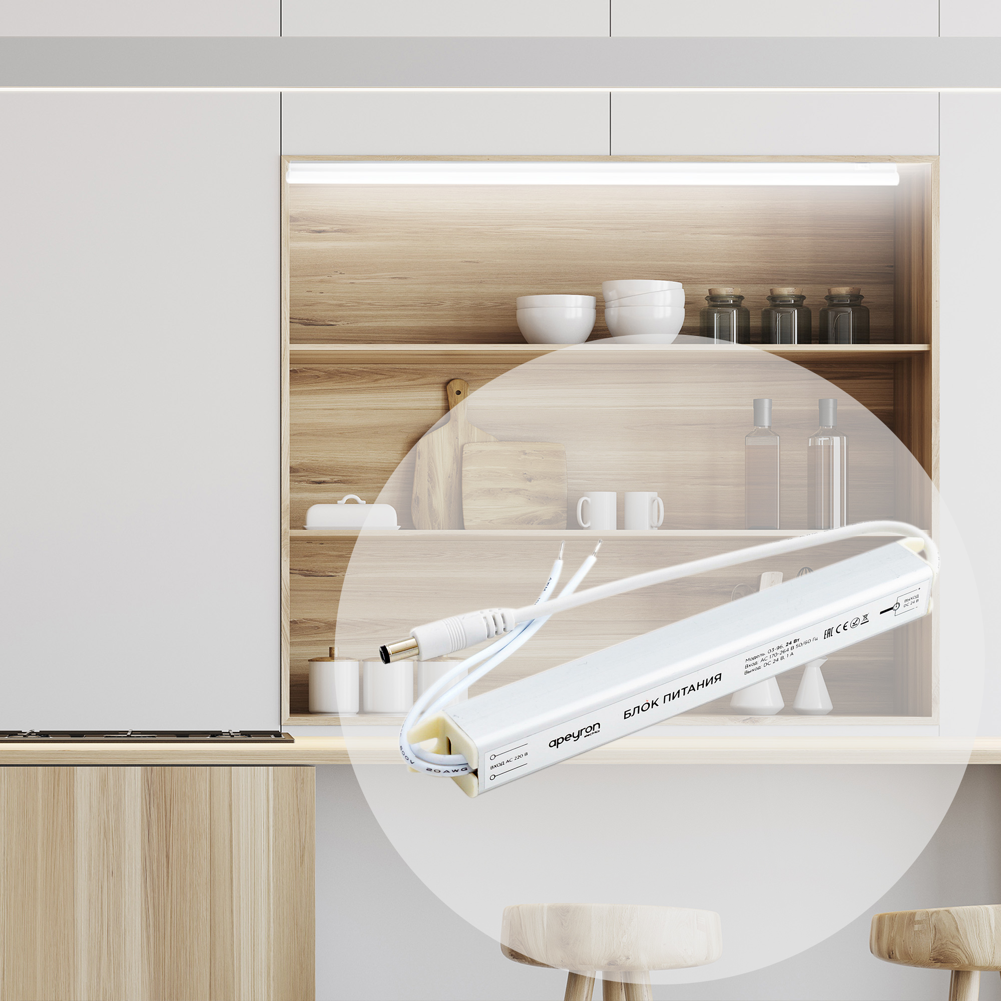 Блок питания Apeyron 03-96 24В 24 Вт - 5