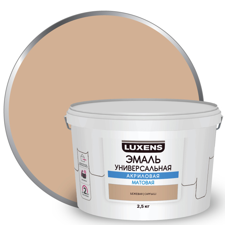 Изображение товара Эмаль акриловая универсальная Luxens цвет бежевый матовый 2.5 кг