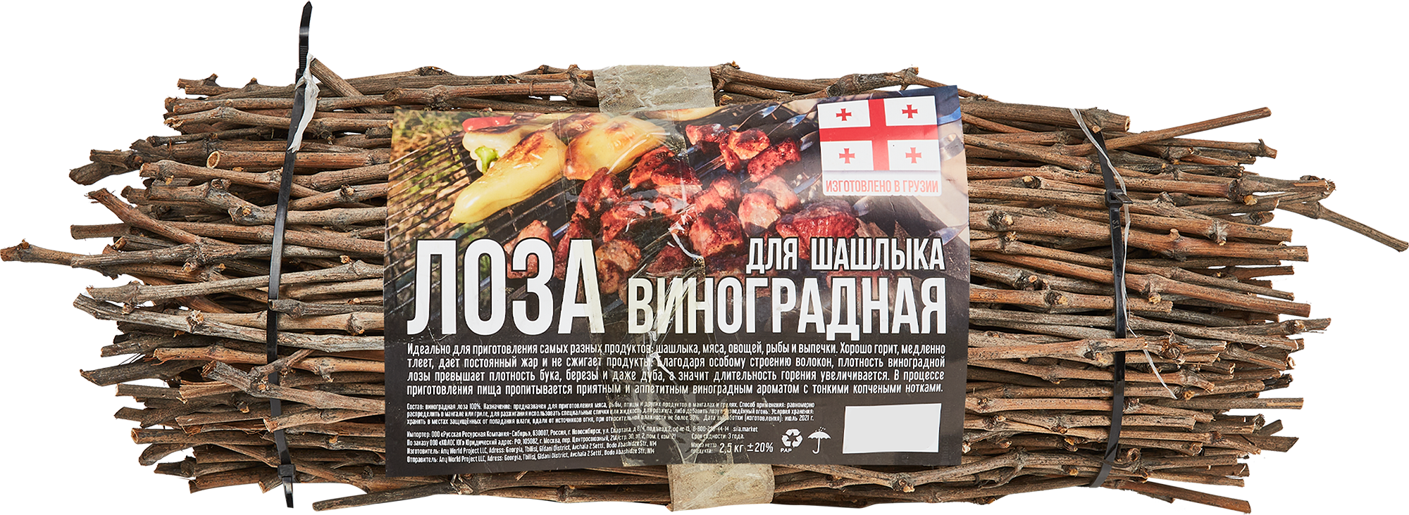 Изображение товара Топливо для барбекю Виноградная лоза 2.5 кг