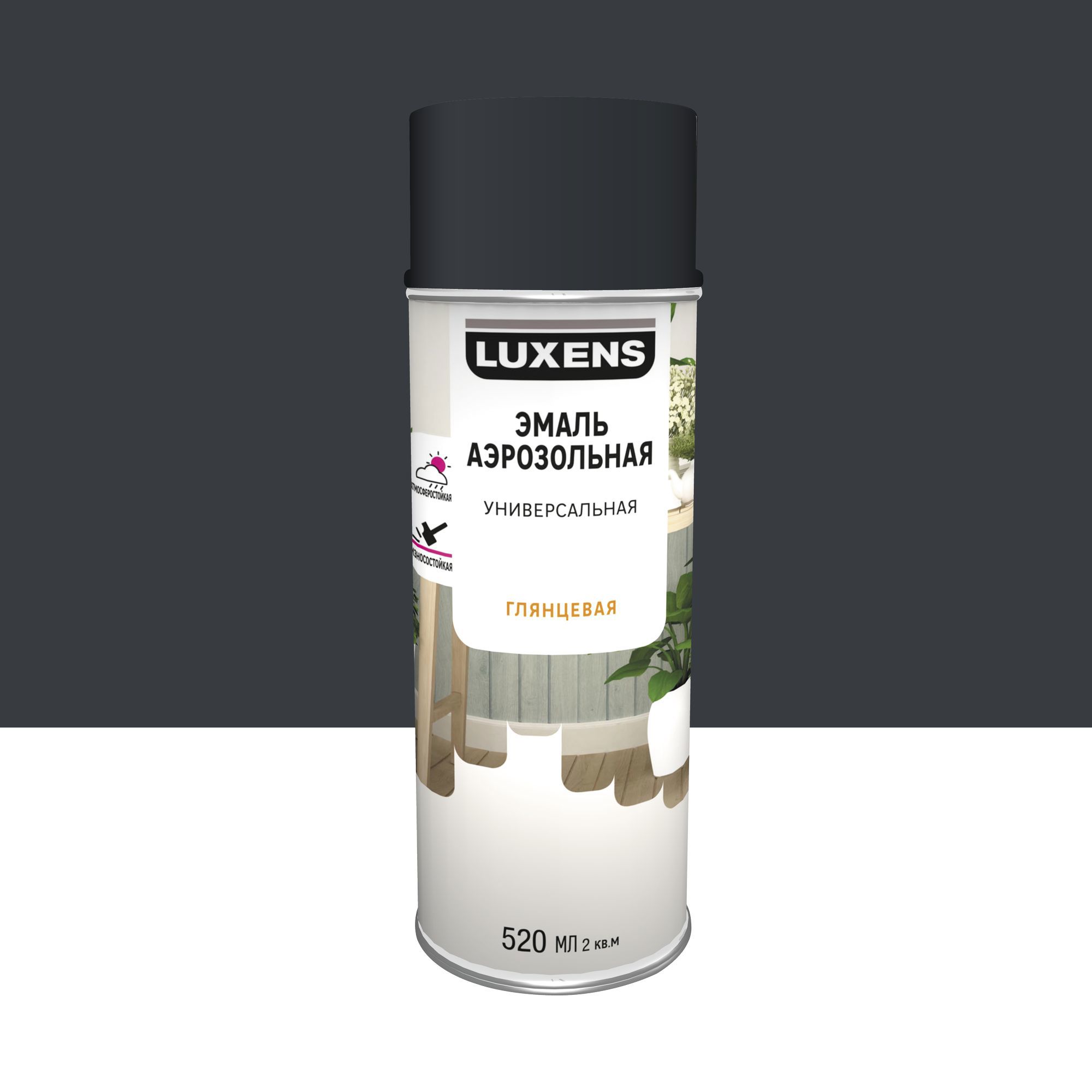 Изображение товара Эмаль аэрозольная декоративная Luxens глянцевая цвет антрацитово-серый 520 мл