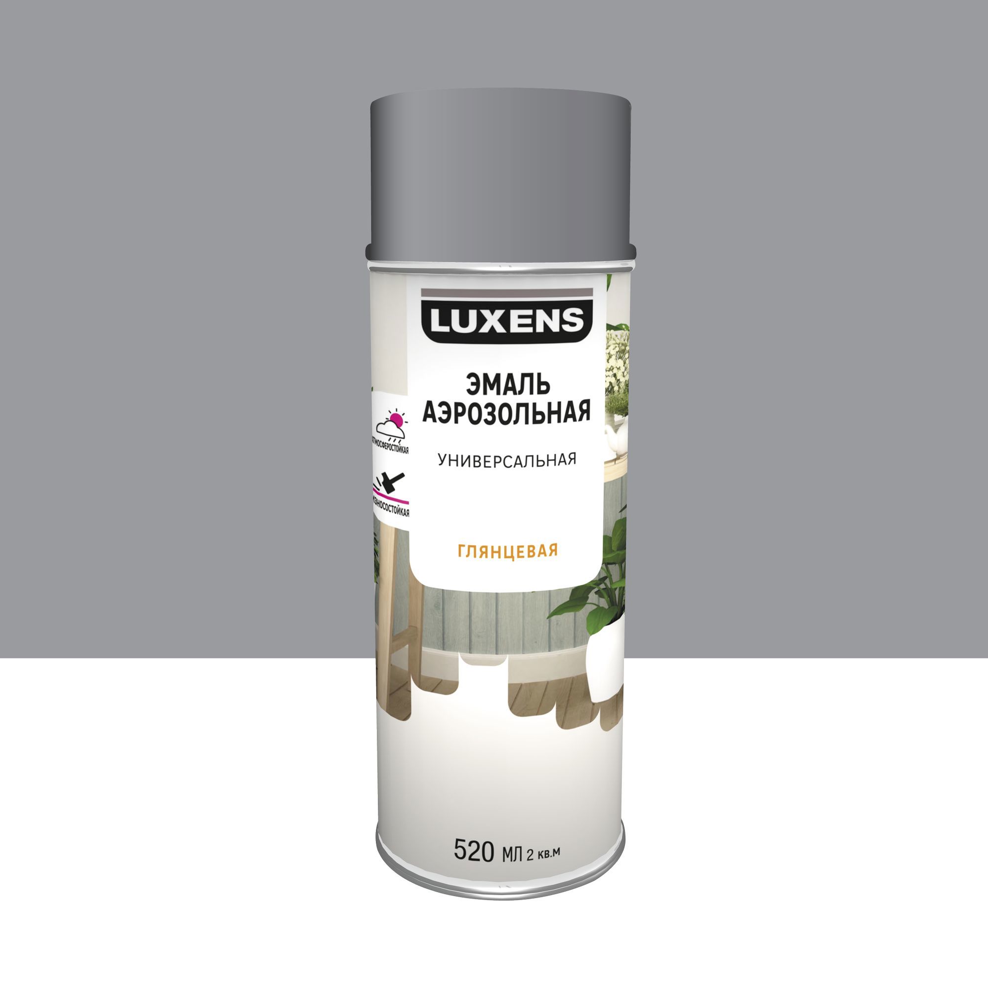 Эмаль аэрозольная декоративная Luxens глянцевая цвет темно-серый 520 мл ...