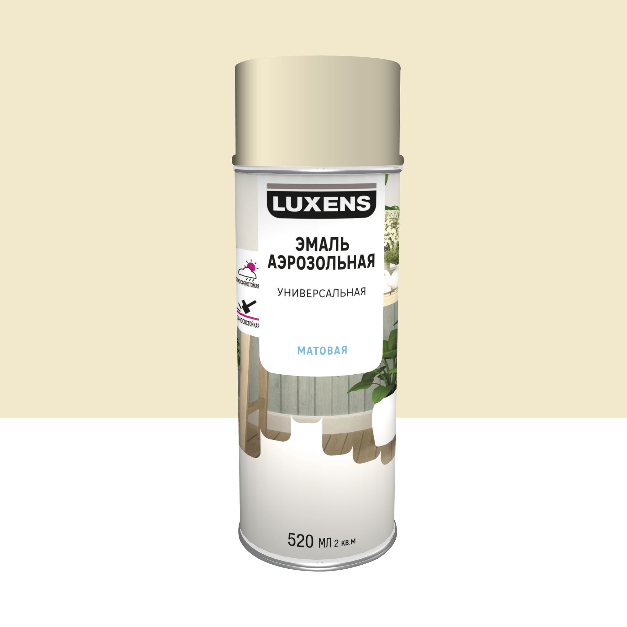 Изображение товара Эмаль аэрозольная декоративная Luxens матовая цвет устрично белый 520 мл