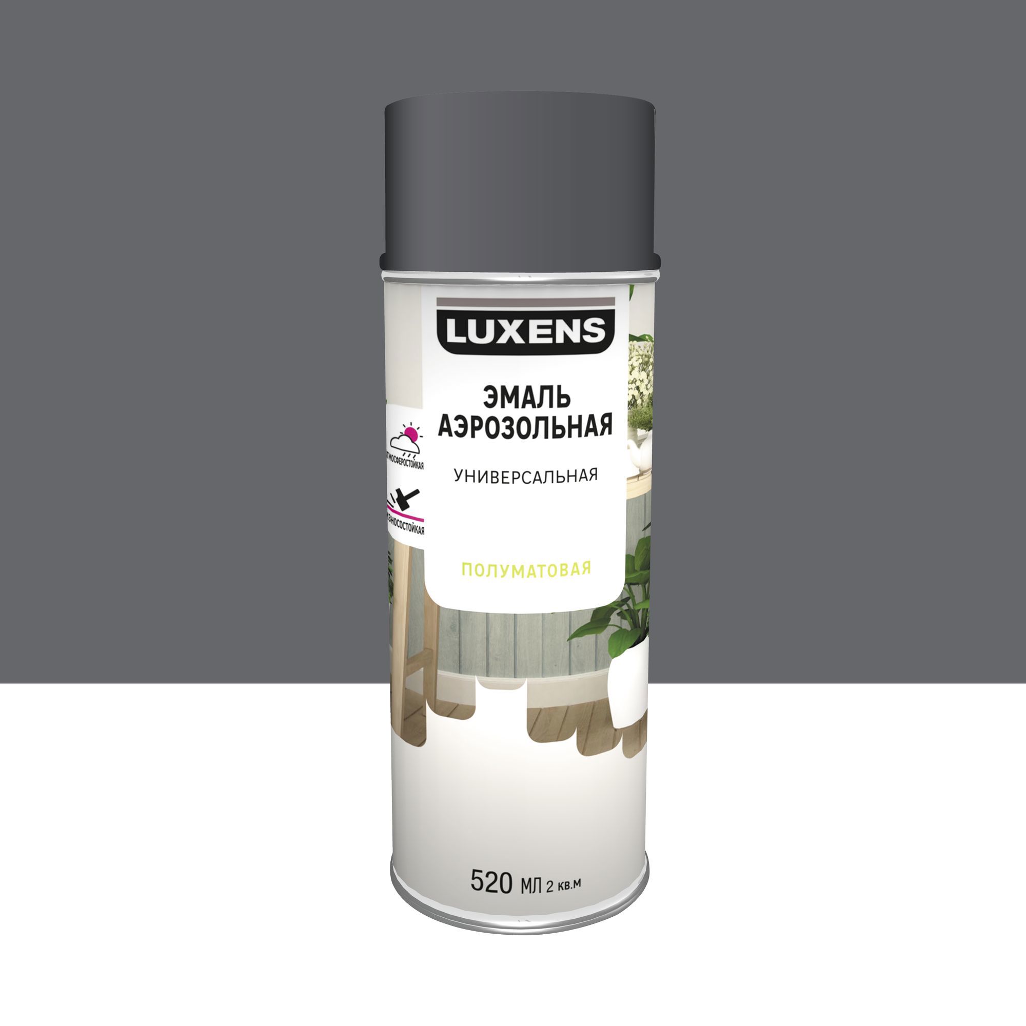 Изображение товара Эмаль аэрозольная декоративная Luxens сатинированная цвет гранитовый серый 520 мл