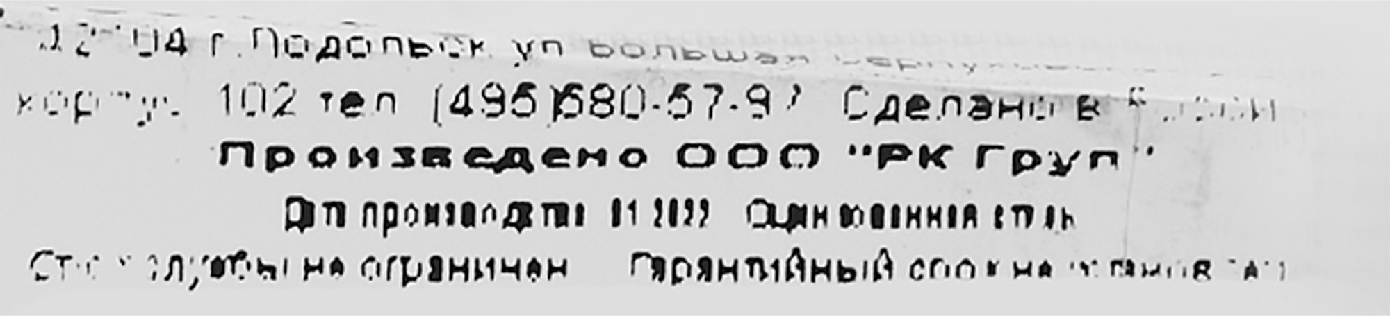 Превью изображения товара