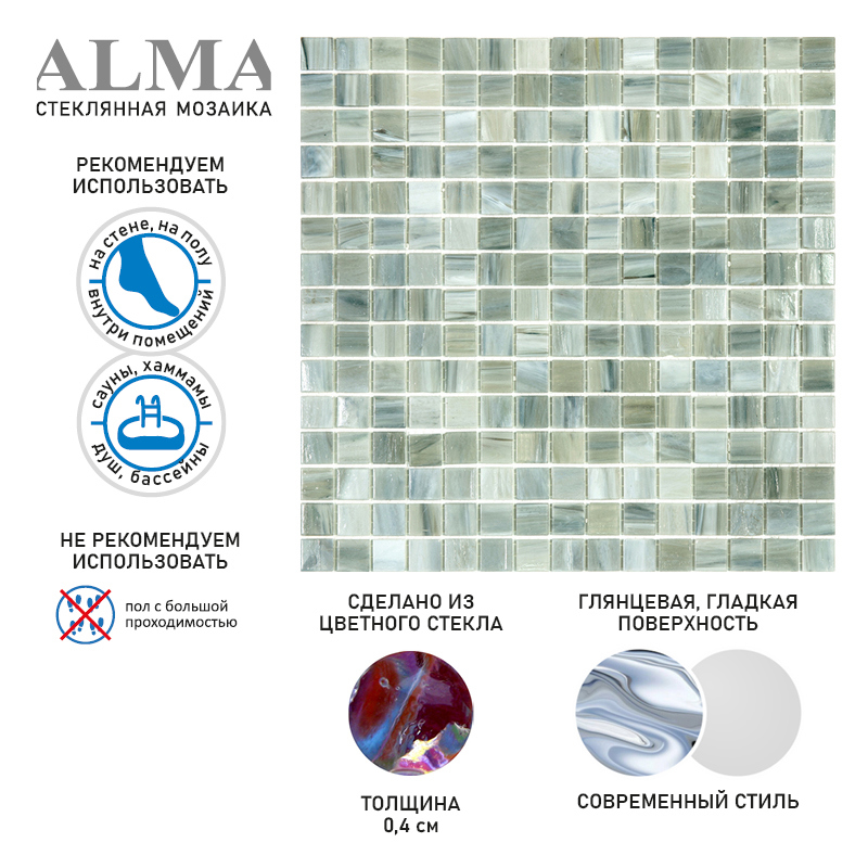 Изображение товара Стеклянная мозаика Alma Чистые цвета 20 мм 32.7x32.7 см
