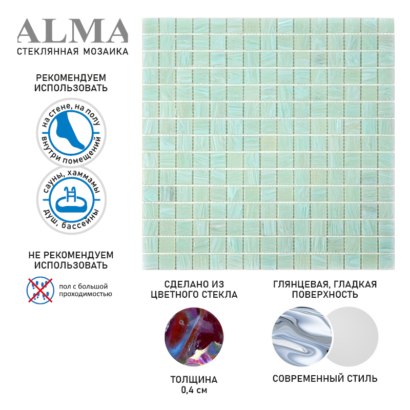 Изображение товара Стеклянная мозаика Alma 20 мм Stella на 32.7x32.7 см