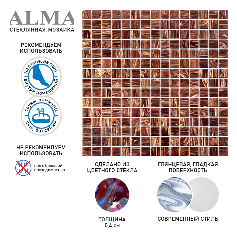Изображение товара Мозаика Alma Чистые цвета 20 мм Stella STN40 стекло 32.7x32.7 см